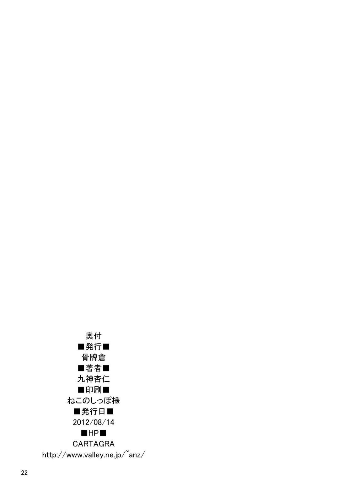 [Cartagra (Kugami Angning)] ARCANUMS 5 Niku (Boku wa Tomodachi ga Sukunai) [Digital] [骨牌倉 (九神杏仁)] あーけーなむ 5 肉 (僕は友達が少ない) [DL版]