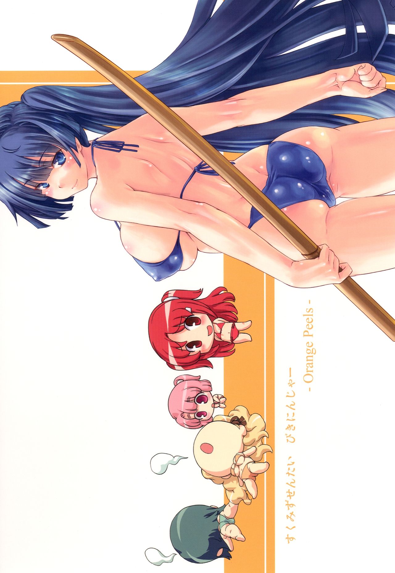 [Orange Peels (Ore P 1-gou)] Sukumizu Sentai Bikininger 3 [Digital] [オレンジピールズ (俺P1号)] スク水戦隊 ビキニンジャー 3 [DL版]