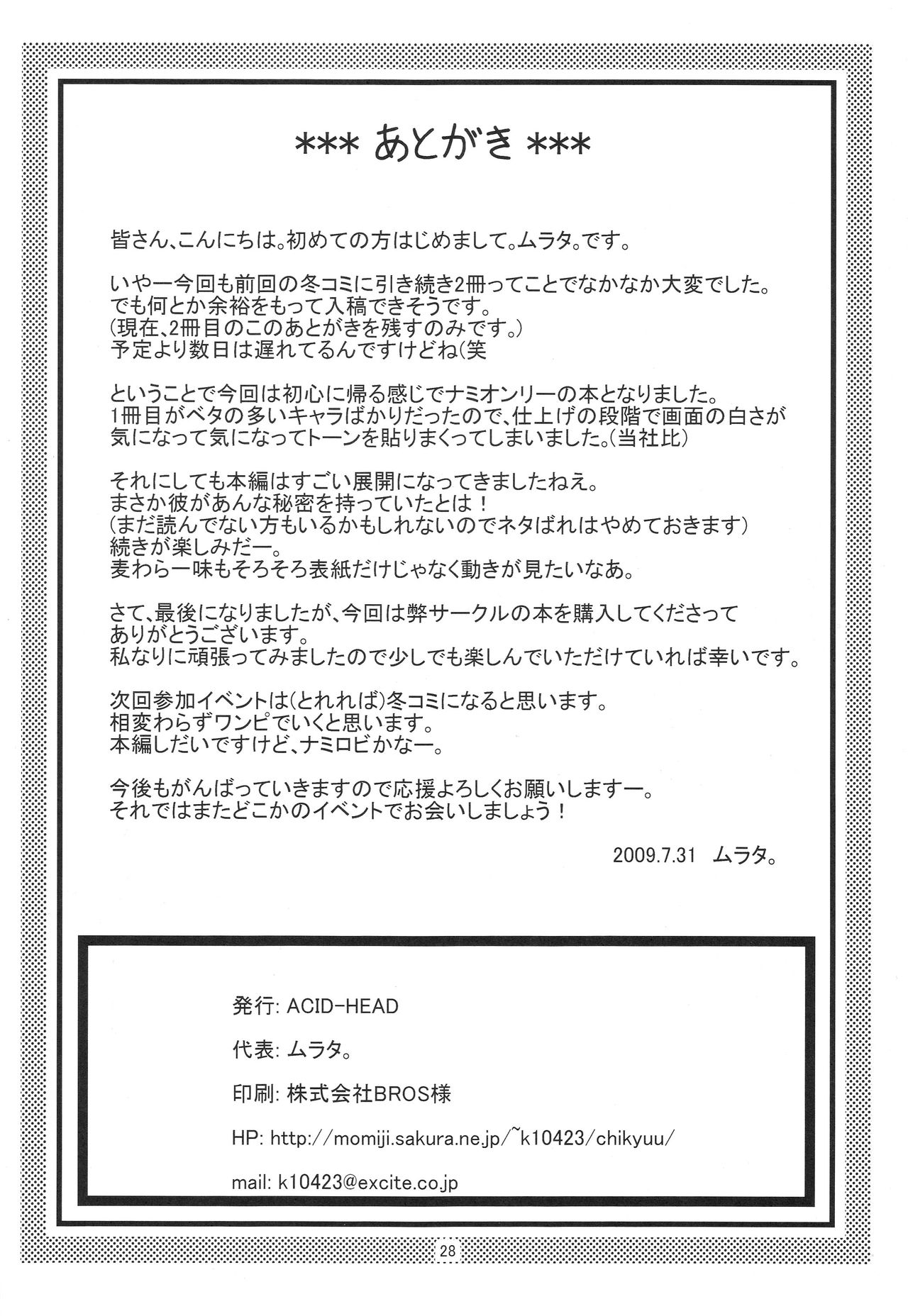(C76) [ACID-HEAD (Murata.)] Nami no Ura Koukai Nisshi 4 (One Piece) [Chinese] [kyannlee汉化] (C76) [ACID-HEAD （ムラタ。）] ナミの裏航海日誌4 (ワンピース) [中国翻訳]