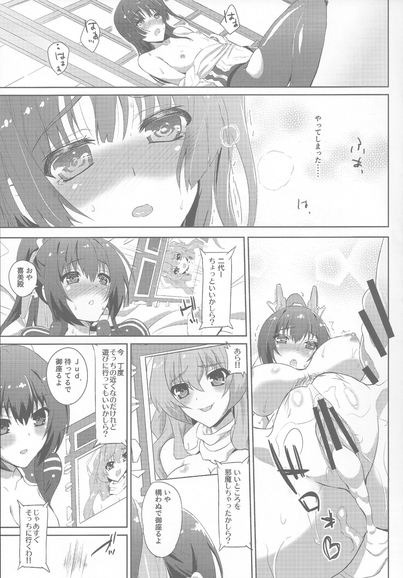 (COMIC1☆7) [Fukahire (Same)] Sex de Gozaru!! 2 (Kyoukai Senjou no Horizon) (COMIC1☆7) [フカヒレ (さめ)] セックスで御座る!!2 (境界線上のホライゾン)