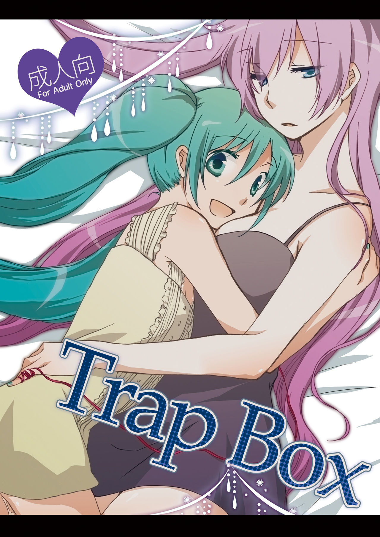 [Niratama (Sekihara Umina)] Trap Box (Vocaloid) [Chinese] [CE家族社] [にらたま (せきはら海奈)] Trap Box (ボーカロイド) [中国翻訳]