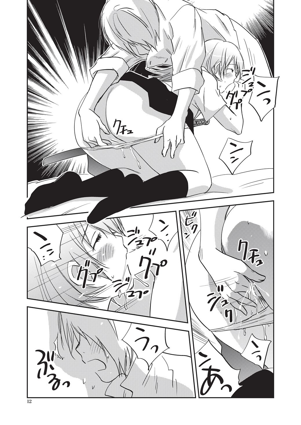 [RACK&PINION (Iogi Juichi)] SEXING!! (Working!) [Digital] [RACK&PINION (井荻寿一)] SEXING!! (WORKING!!) [DL版]