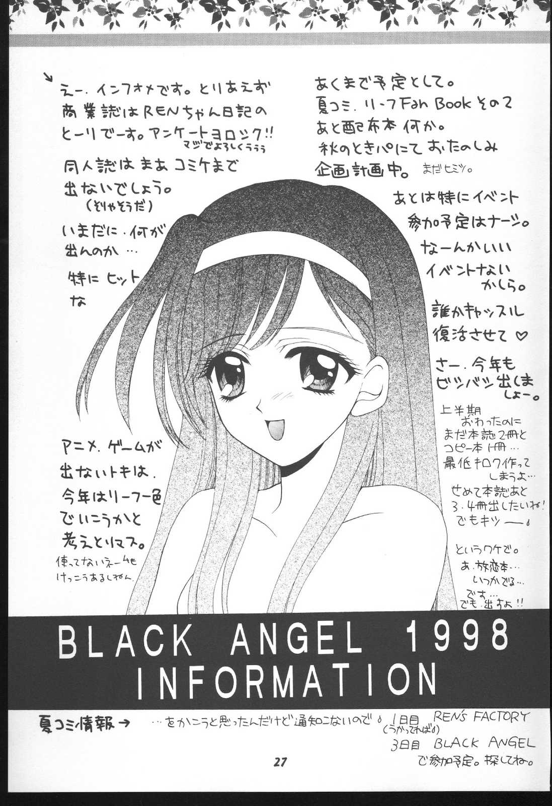 [BLACK ANGEL (REN)] WHITENESS KISS (White Album) [BLACK†ANGEL (REN)] WHITENESS KISS (ホワイトアルバム)