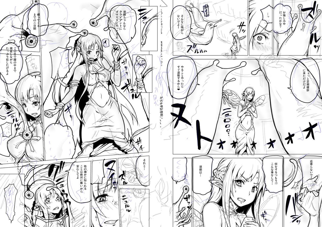 [Enoughmin (Yarai Akira) Fairy Princess  (Sword Art Online) 【SAO陵辱本】囚われの妖精姫