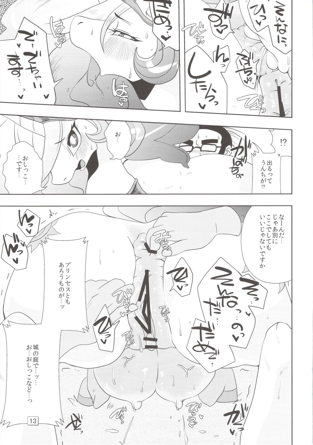 (Kansai! Kemoket 2) [Ortensia (Shinobe)] Royal mesu uma ga konna kotoni (My Little Pony Friendship is Magic) (関西!けもケット2) [おるてんしあ (しのべ)] ロイヤルめすうまがこんなことに (マイリトルポニー～トモダチは魔法～)