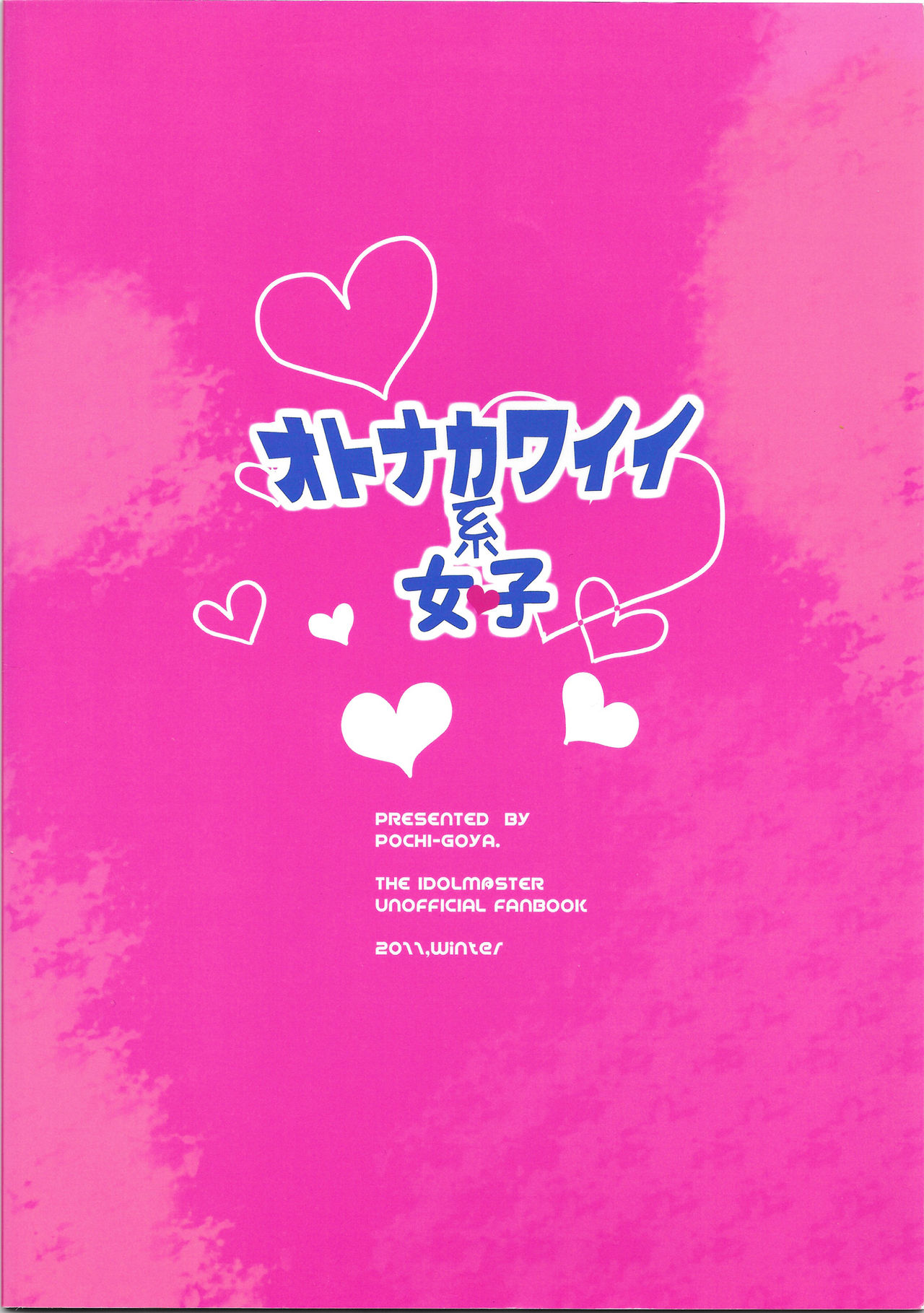 (C81) [Pochi-goya. (Pochi.)] Otona Kawaii-kei Joshi (THE IDOLM@STER) (C81) [ぽち小屋。(ぽち。)] オトナカワイイ系女子 (アイドルマスター)