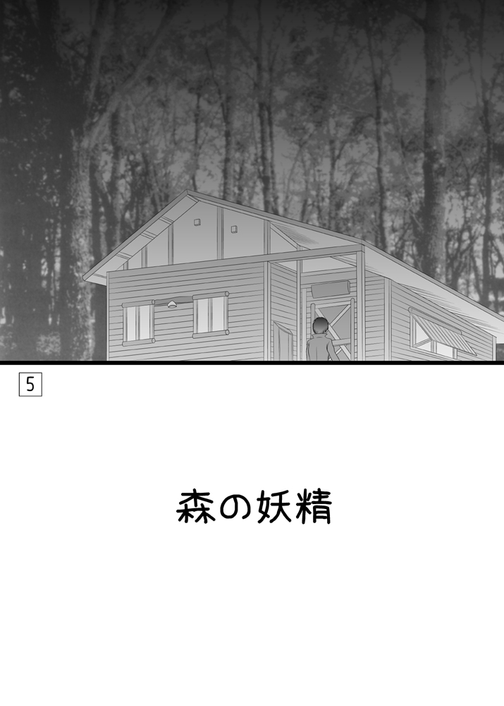 [Ai Wa Kurayami (Marui Ryuu)] Fukaki Mori no Koya no Naka (Record of Lodoss War) [Digital] [愛は暗闇 (まるいりゅう)] 深き森の小屋の中 (ロードス島戦記) [DL版]