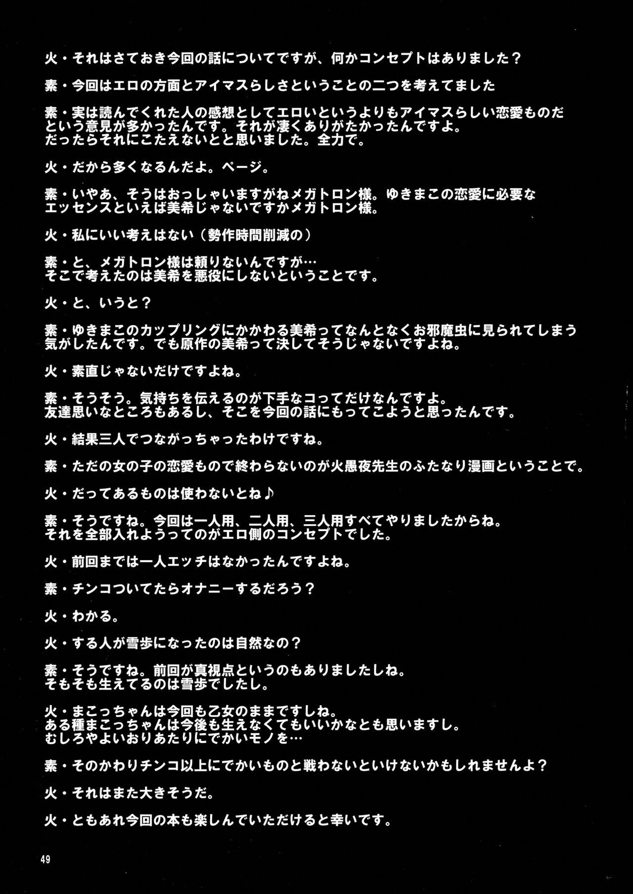 (Futaket 9.5) [Kaguya Hime Koubou (Gekka Kaguya)] THE iDOL M@STER SHINY FESTA (THE IDOLM@STER) (ふたけっと9.5) [火愚夜姫工房 (月下火愚夜)] THE iDOL M@STER 射慰ニーFESTA (アイドルマスター)