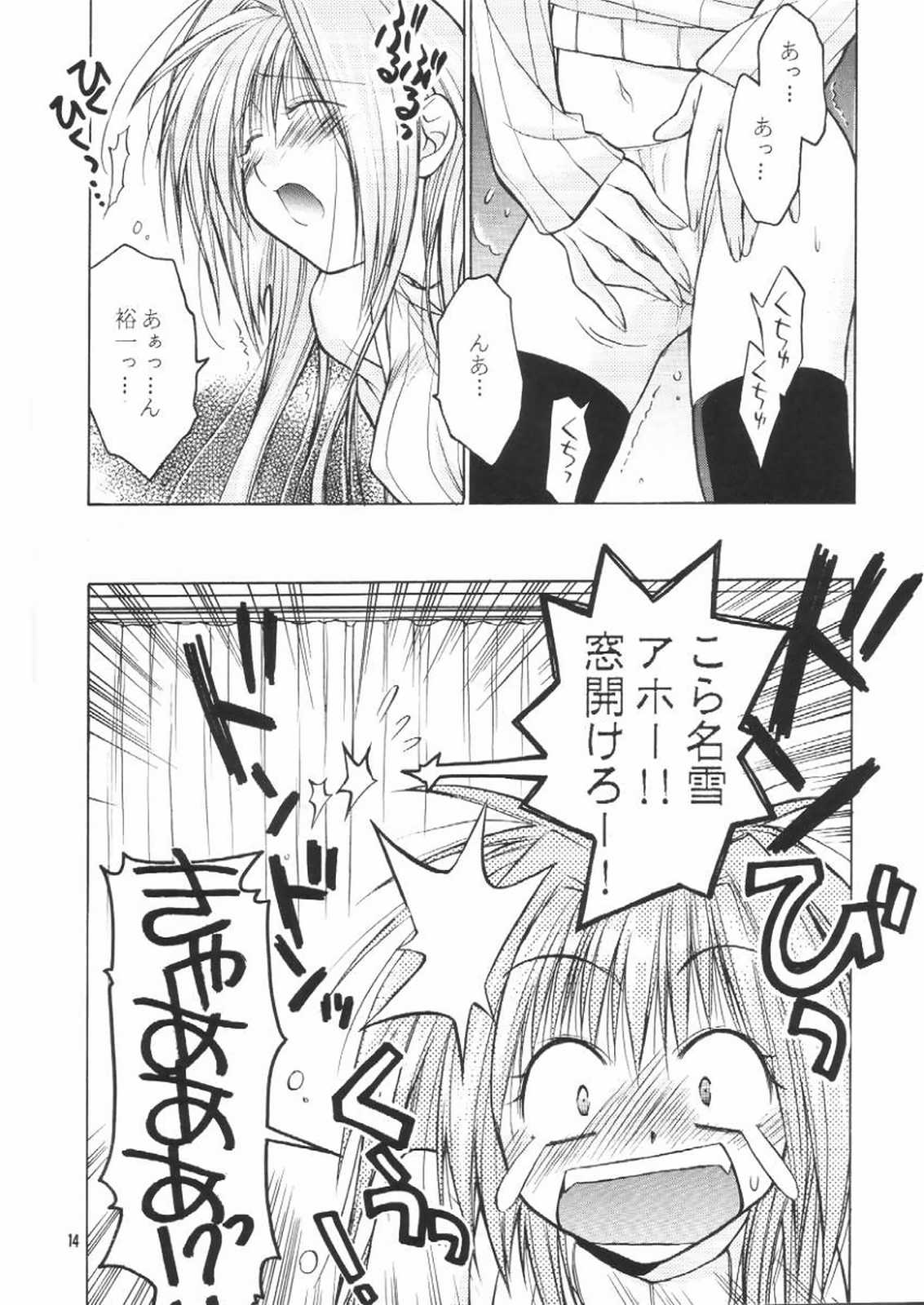 [Special Antlers (Kawachi Izumi)] Two Keys (Air, Kanon) [スペシャルアントラーズ (河内和泉)] Two Keys (AIR, カノン)