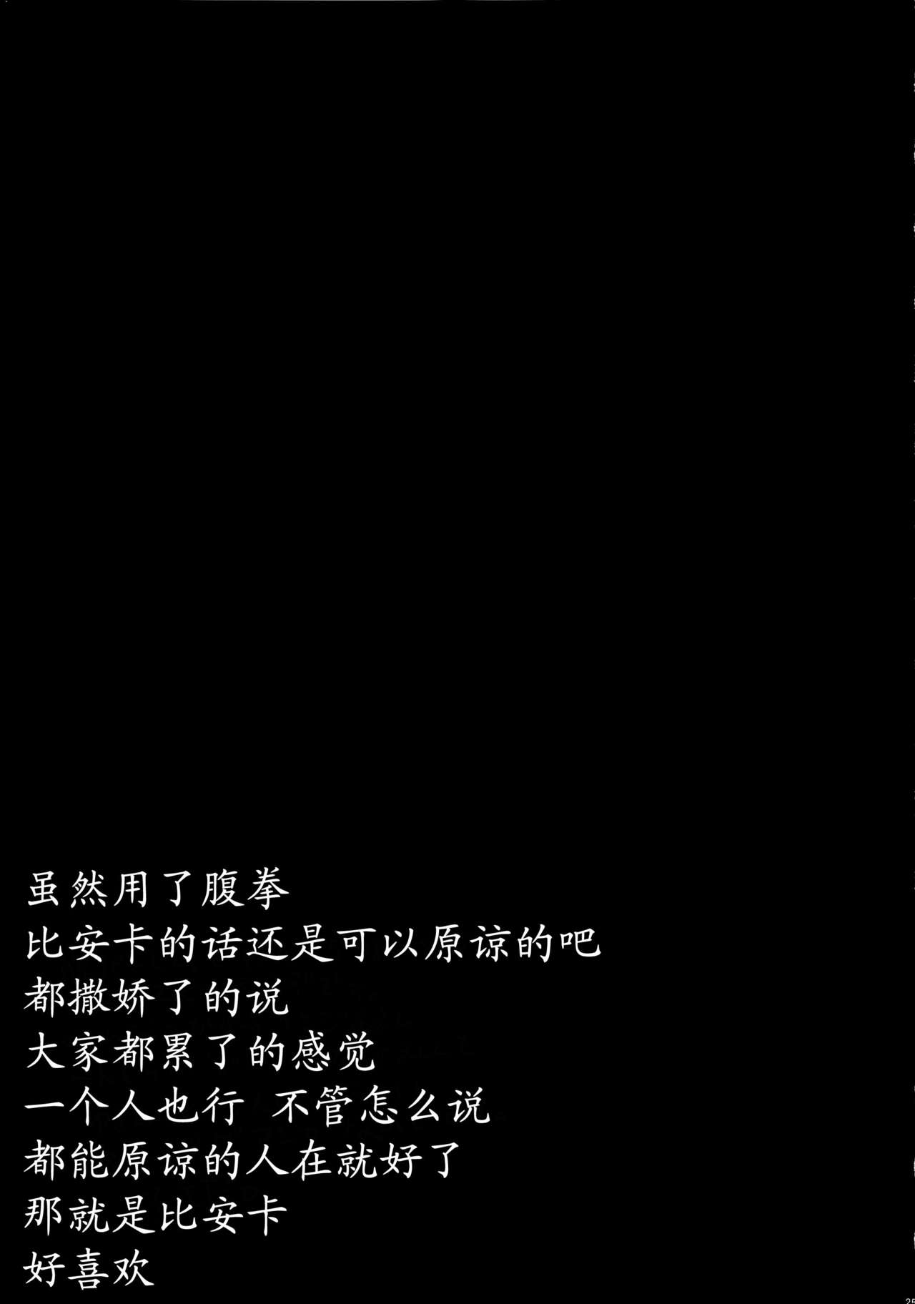 (C84) [Tamashu (Ohkami Ryosuke)] LOVEHERO.22 (Dragon Quest V) [Chinese] 【CE家族社】 (C84) [珠秋 (狼亮輔)] LOVEHERO.22 (ドラゴンクエスト V 天空の花嫁) [中国翻訳]