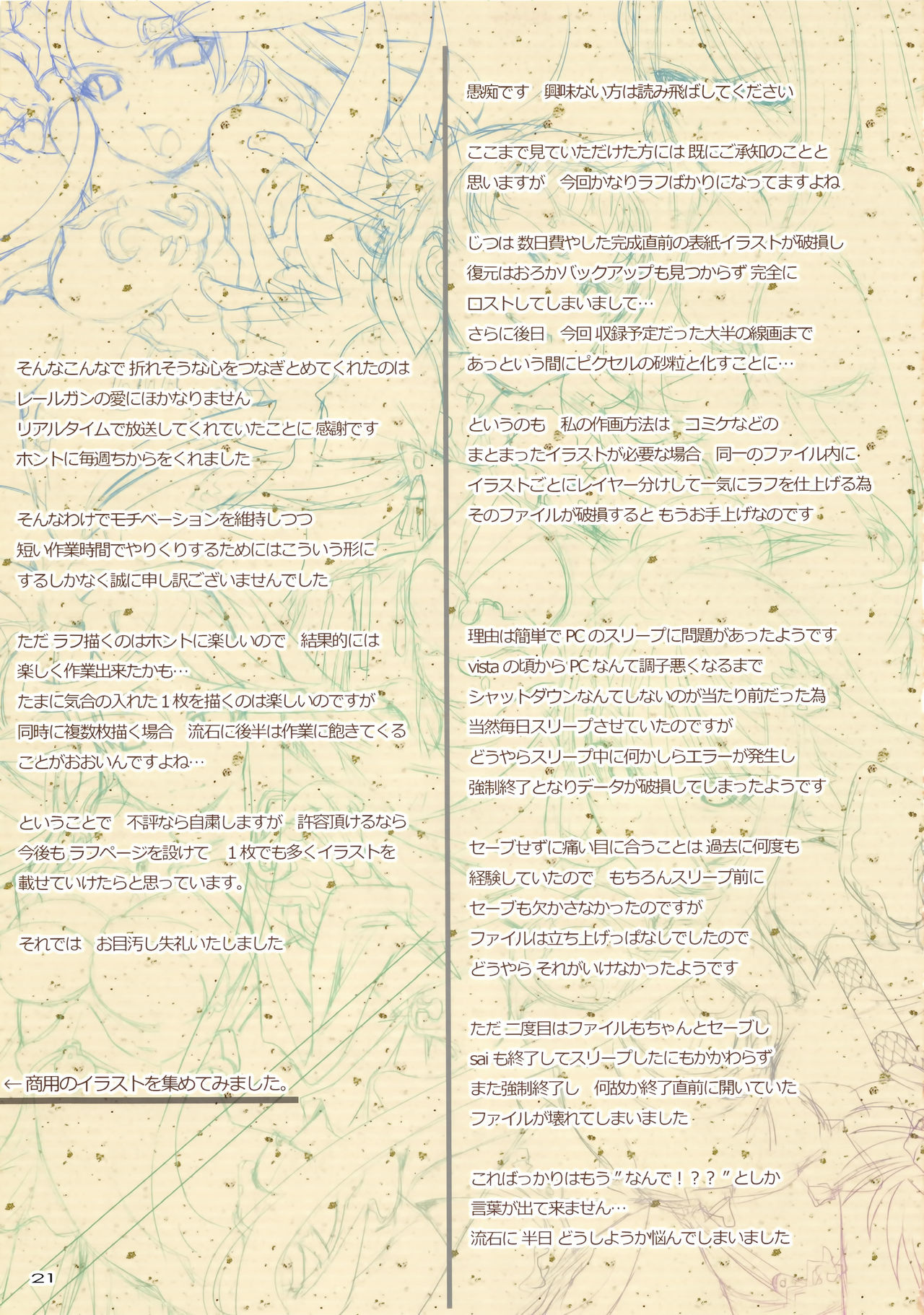 (C84) [TRI-MOON! (Mikazuki Akira!)] mik-oto (Toaru Kagaku no Railgun) (C84) [TRI-MOON! (みかづきあきら!)] TRI-MOON! full color collection Vol.13 mik-oto (とある科学の超電磁砲)