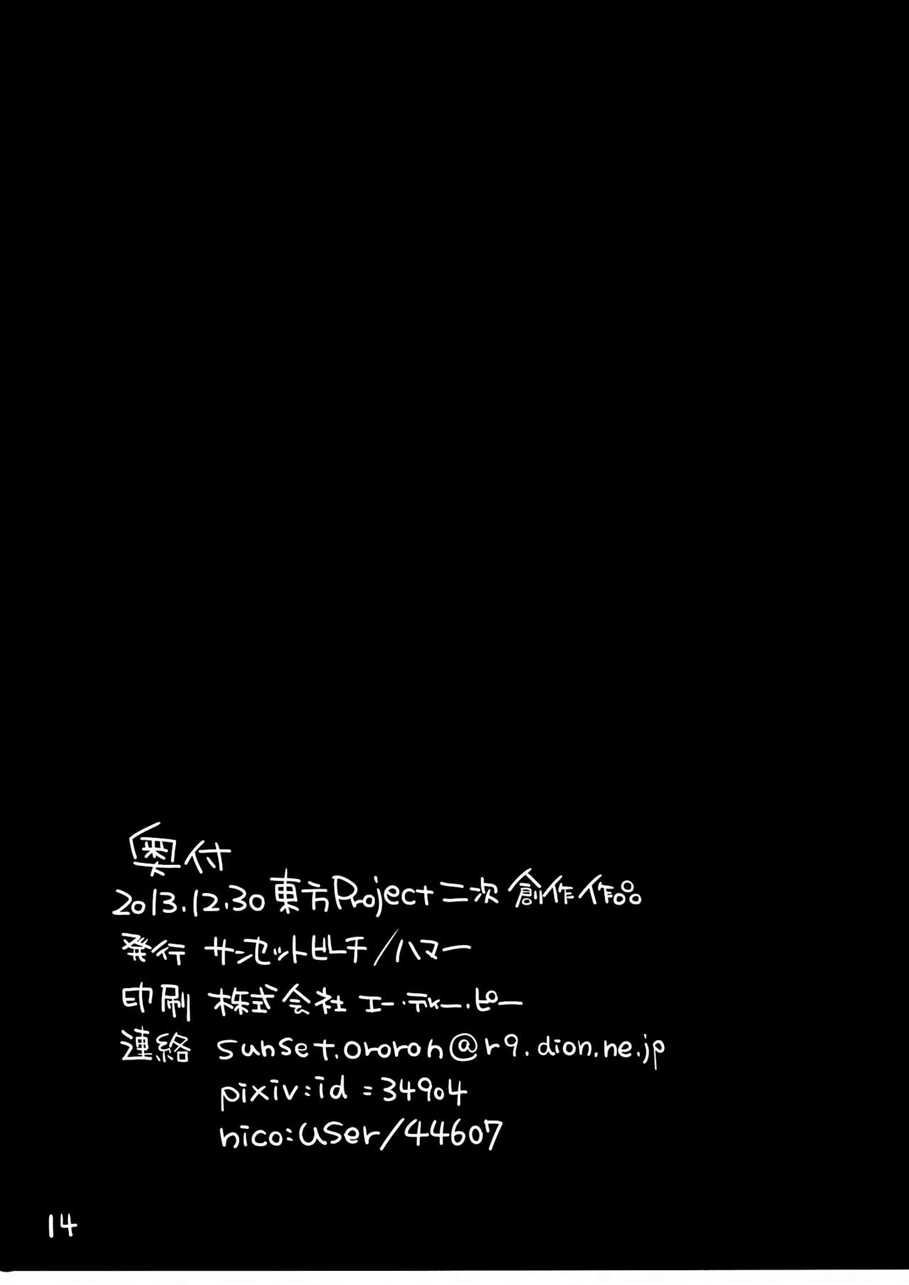 (C85) [Sunset Beach (Hammer)] Toumin Mae no Hatsujou Shita Yukari-chan ga Yobai wo Kakete Sei wo Musaboru Hanashi (Touhou Project) [Chinese] [伞尖绅士汉化组] (C85) [サンセットビーチ (ハマー)]] 冬眠前の発情した紫ちゃんが夜這いをかけて精をむさぼる話 (東方Project) [中国翻訳]