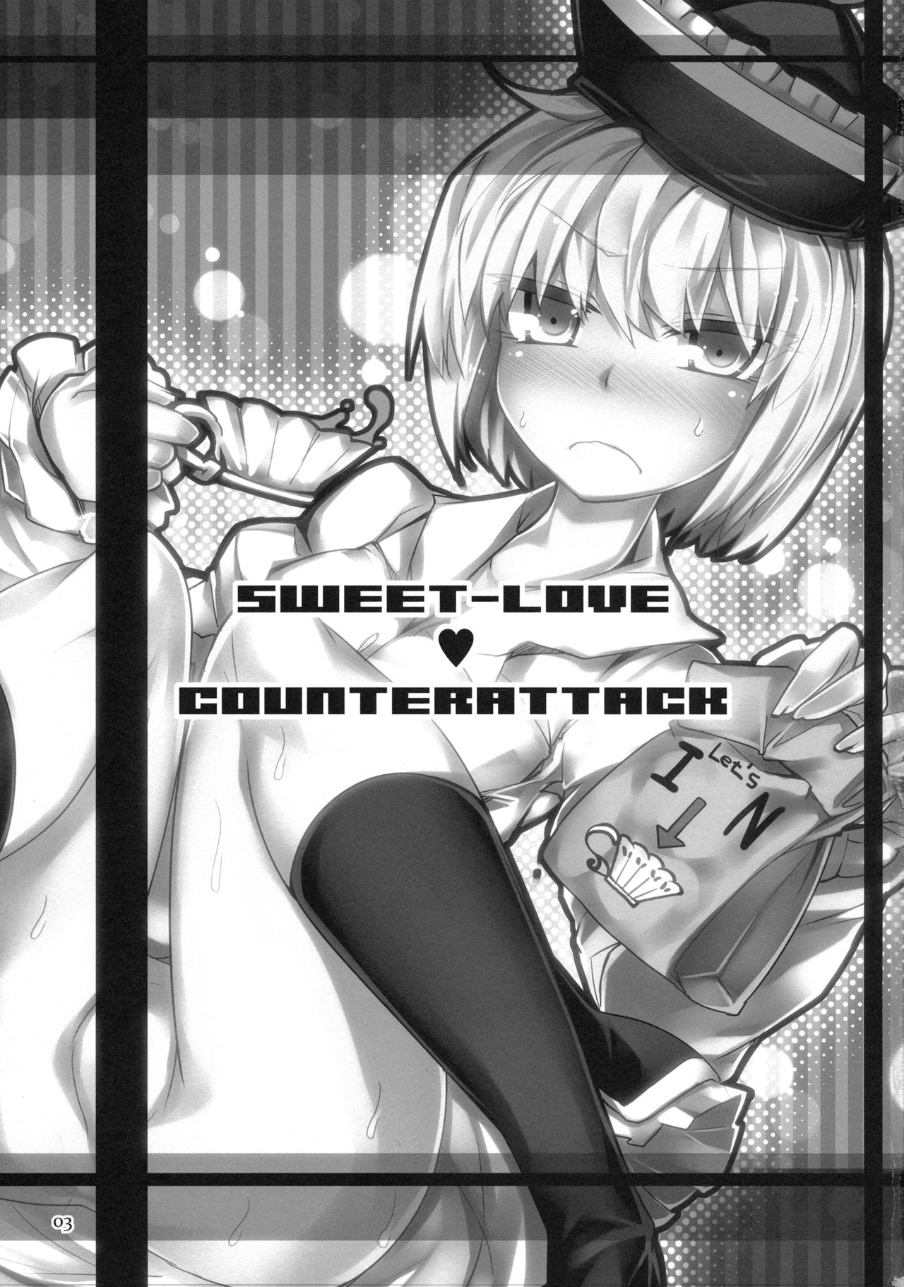 (C85) [Jokou Kukan (Kazet)] SWEET-LOVE COUNTERATTACK!! (Touhou Project) (C85) [徐行区間 (かぜっと)] SWEET-LOVE COUNTERATTACK!! (東方Project)