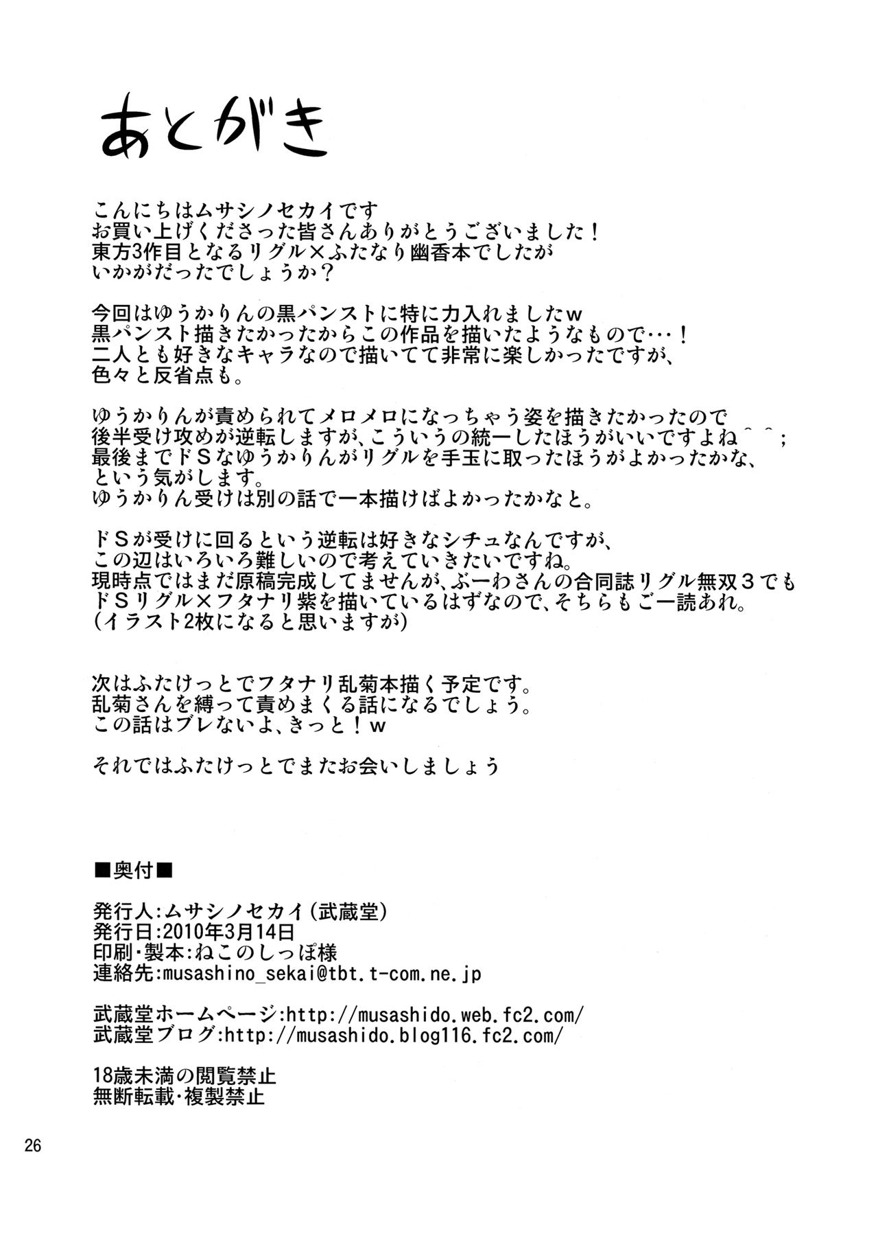 (Reitaisai 7) [Mushashi-dou (Musashino Sekai)] Mushroom Samba (Touhou Project) [Chinese] [egec个人汉化] (例大祭7) [武蔵堂 (ムサシノセカイ)] マッシュルーム・サンバ (東方Project) [中国翻訳]