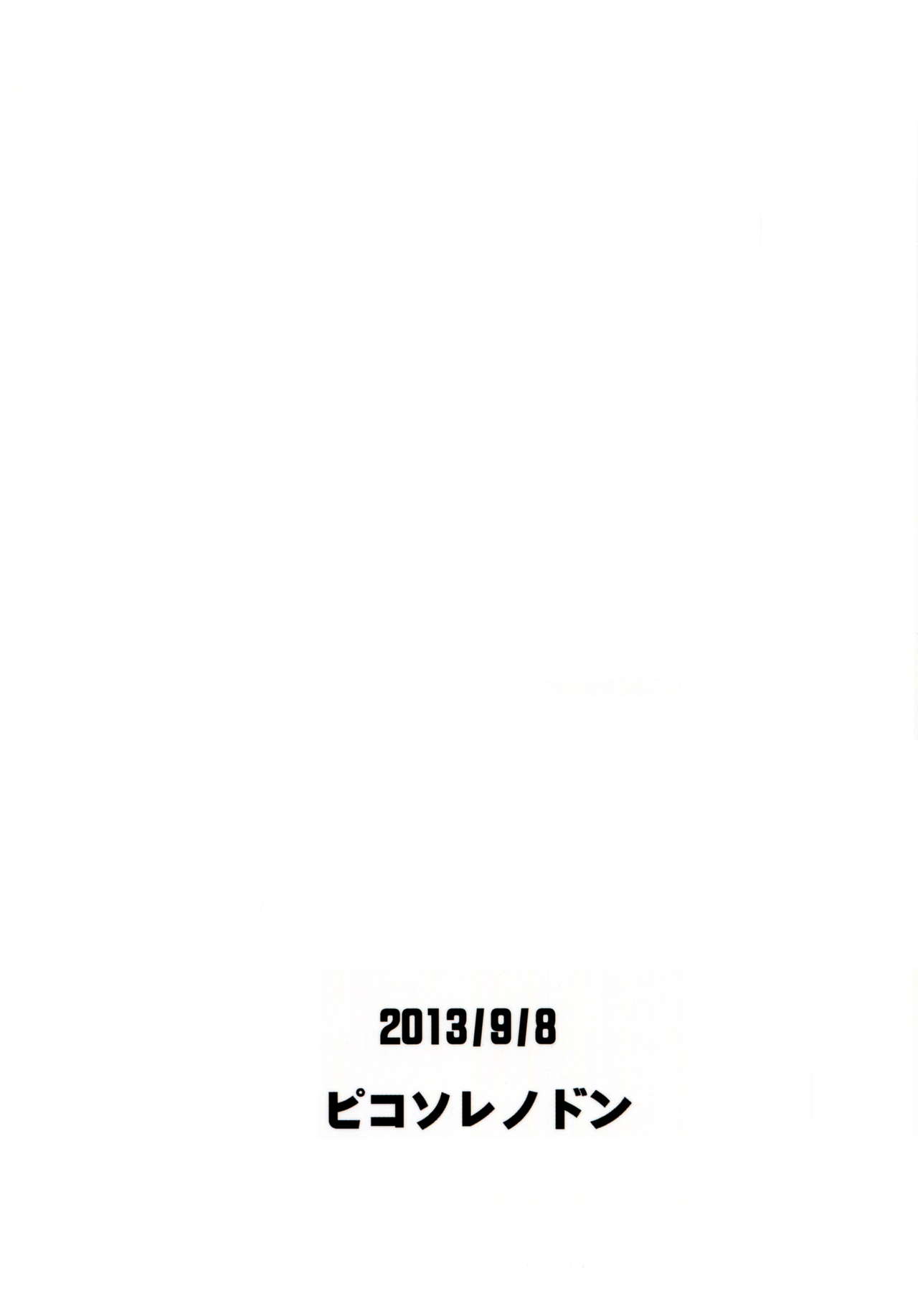 (C84) [Picosolenodon (322g)] Yoake no Mae ni Hitotsu dake (Danganronpa) [2nd Edition 2013-09-08] (C84) [ピコソレノドン (322g)] 夜明けの前にひとつだけ (ダンガンロンパ) [再販 2013年09月08日]
