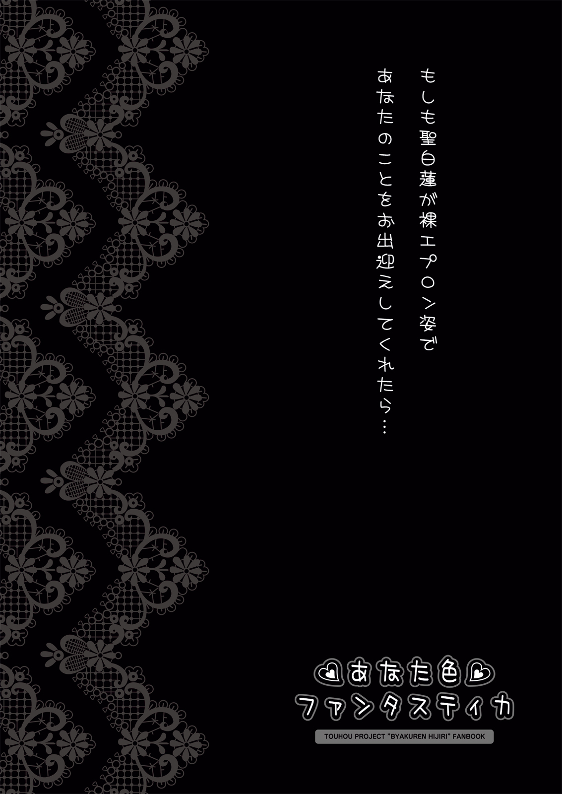 [HEXIVISION (CPU)] Anata Iro Fantastica ~Bonyuu Niizuma no Hadaka Apron Gohoushi Ecchi~ (Touhou Project) [Digital] [HEXIVISION (CPU)] あなた色ファンタスティカ ～母乳新妻の裸エプロンご奉仕エッチ～ (東方Project) [DL版]