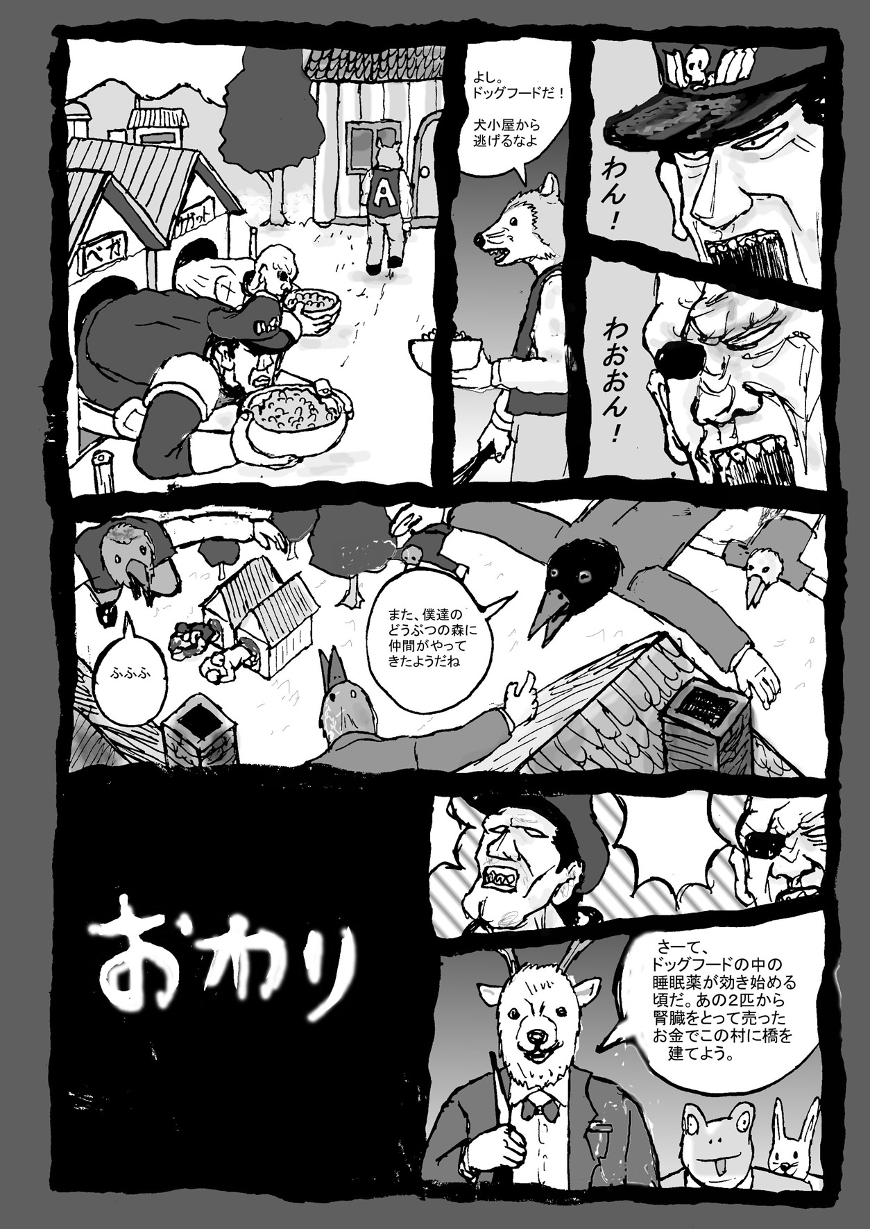 [Motsu Ryouri (Motsu)] Tou Juku Third (Dragon Quest IV) [Digital] [もつ料理 (もつ)] 闘熟Third (ドラゴンクエスト IV) [DL版]