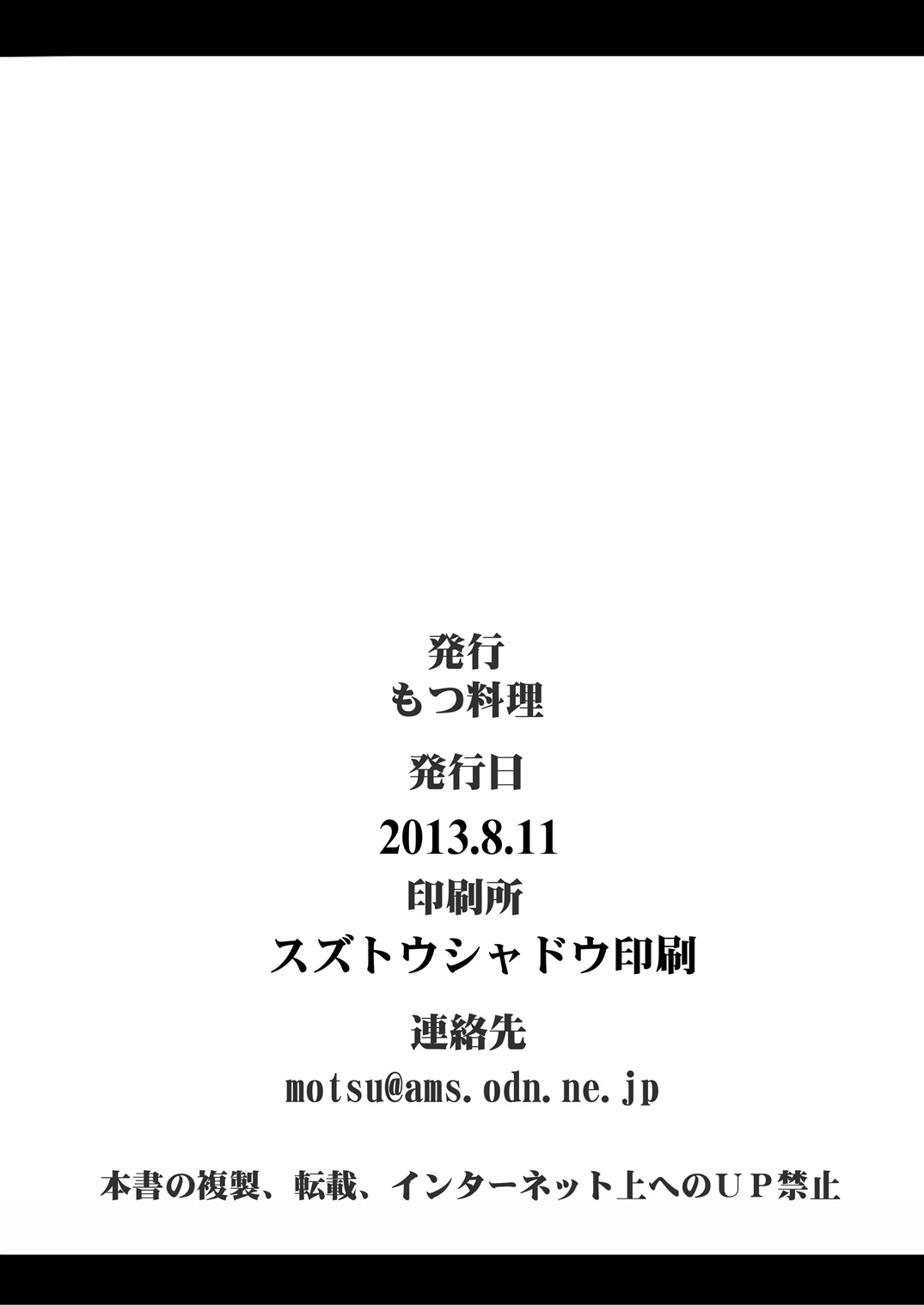 [Motsu Ryouri (Motsu)] Tou Juku Third (Dragon Quest IV) [Digital] [もつ料理 (もつ)] 闘熟Third (ドラゴンクエスト IV) [DL版]
