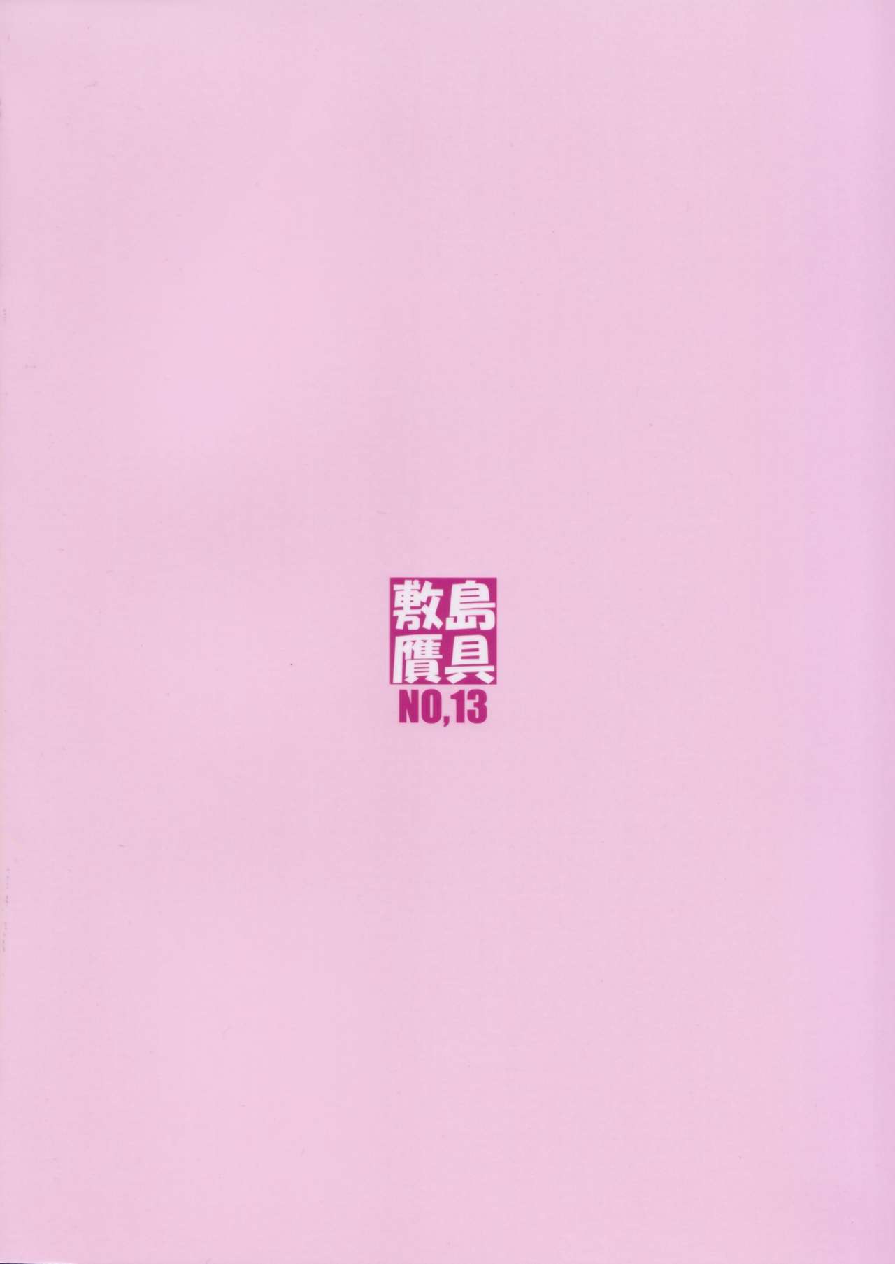 (C85) [Shikishima GunTool (Shikishima Tenki, Shikishima Shoutarou)] Tenbi Tsuushin 0 (Maken-ki!) (C85) [敷島贋具 (敷島天気, 敷島昭太郎)] 天日通信0 (マケン姫っ!)