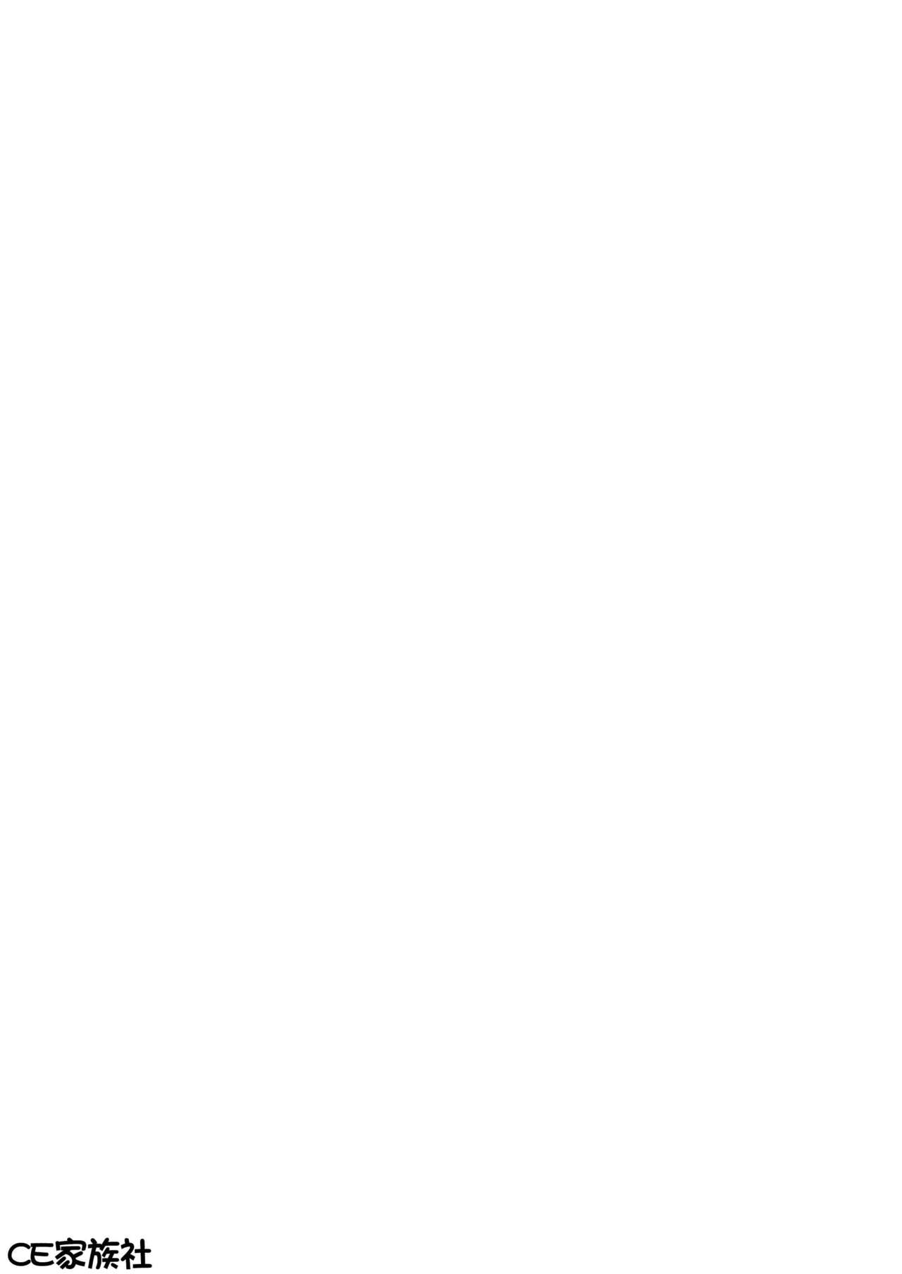 [inspi. (Izumi Rin)] Kikan Shoujo (Kikou Shoujo wa Kizutsukanai) [Chinese] 【CE家族社】 [Digital] [inspi. (和泉凛)] 機姦少女 (機巧少女は傷つかない) [中国翻訳] [DL版]