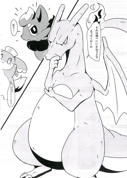 (C84) [Kyou no Keiro (Pukkunn)] Wanted! (Pokémon) (C84) [今日の毛色 (ぷっくん)] Wanted! (ポケットモンスター)