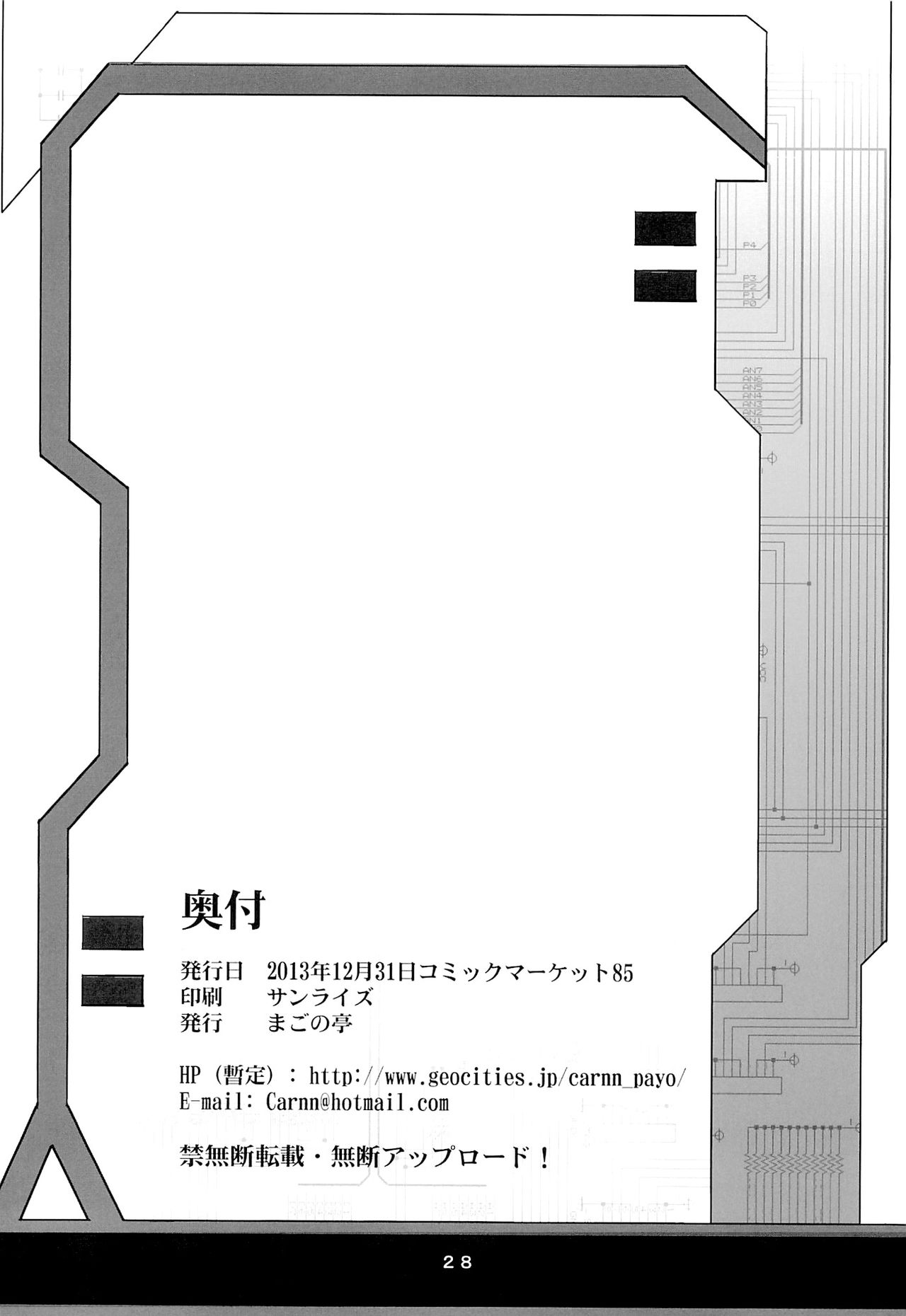 (C85) [Magono-Tei (Carn)] Kayumidome 10 Houme (IS <Infinite Stratos>) [Chinese] [final個人漢化] (C85) [まごの亭 (夏庵)] カユミドメ10ホウメ (IS＜インフィニット・ストラトス＞) [中国翻訳]