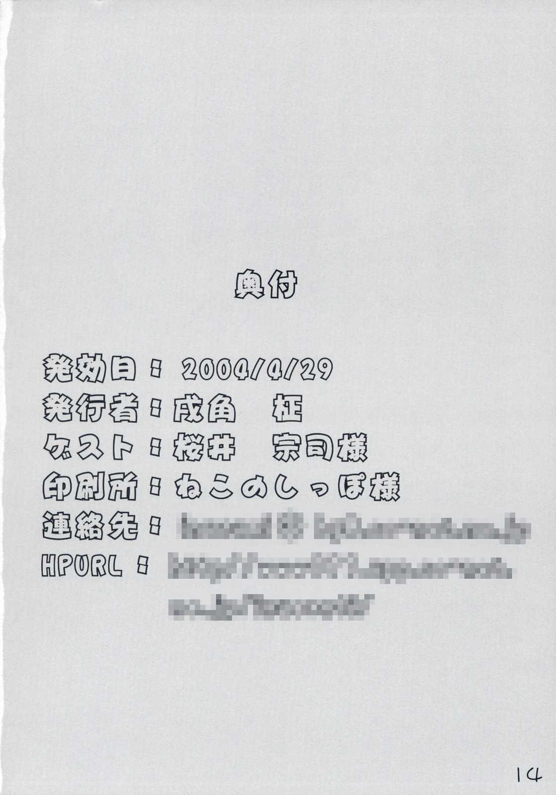 (CR35) [Newton no Ringo (Inuzumi Masaki)] -Iro- (Fate/stay night) (Cレヴォ35) [ニュートンの林檎 (戌角柾)] -色- (Fate/stay night)