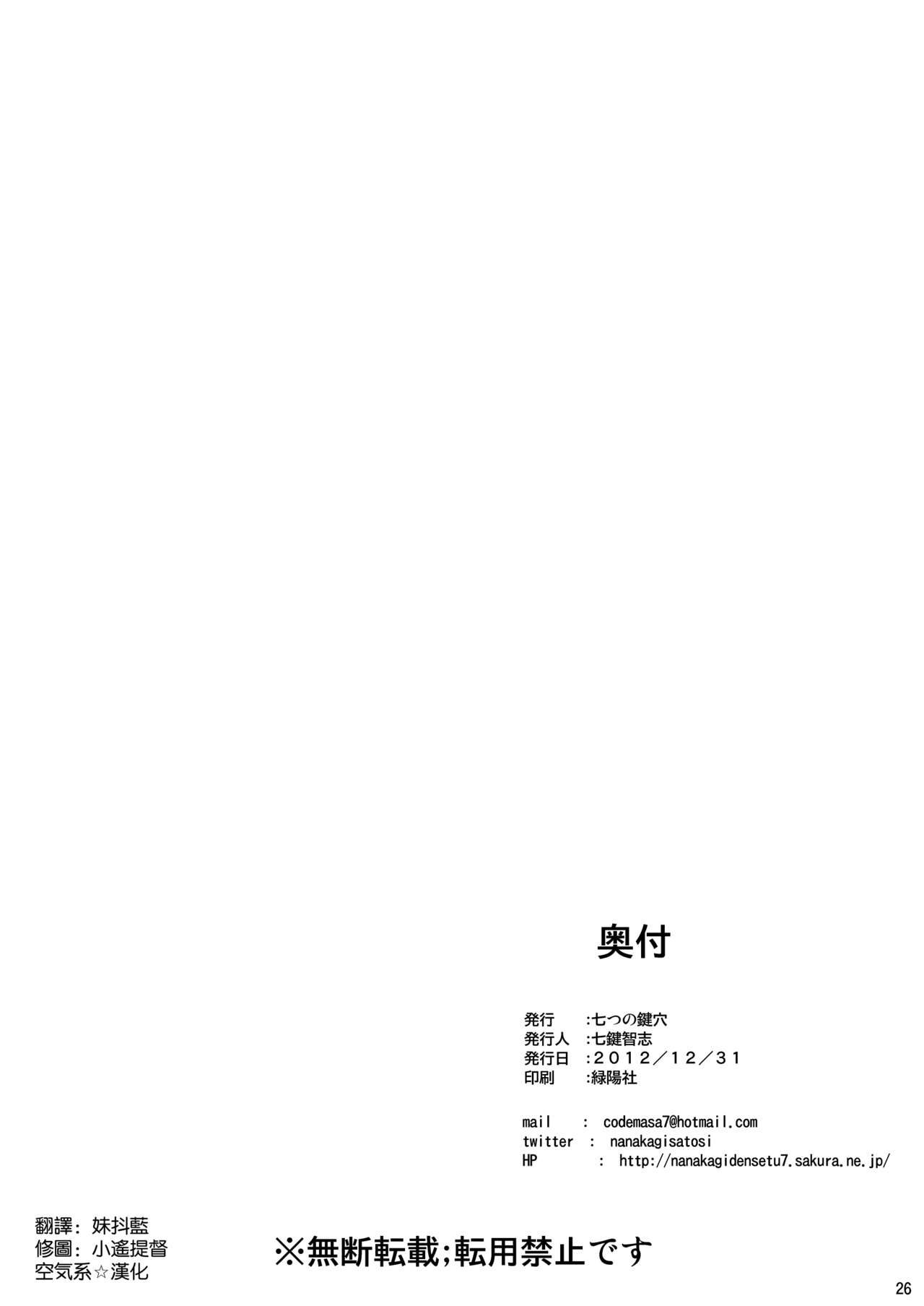 (C83) [Nanatsu no Kagiana (Nanakagi Satoshi)] Ai no Katachi 2 (Sword Art Online) [Chinese] [空気系☆漢化] (C83) [七つの鍵穴 (七鍵智志)] アイのカタチ 2 (ソードアート · オンライン) [中国翻訳]