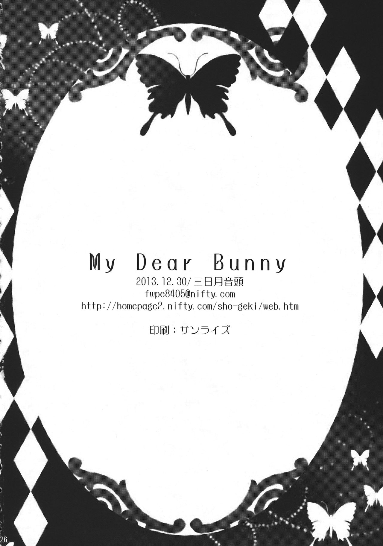 (C85) [Mikazuki Ondo (Kappa)] My Dear Bunny (Touhou Project) (C85) [三日月音頭 (かっぱ)] My Dear Bunny (東方Project)