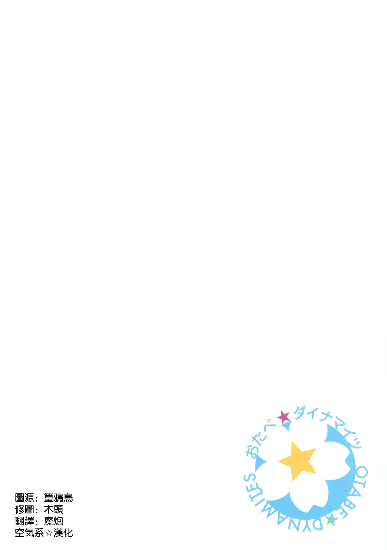 (C85) [Otabe Dynamites (Otabe Sakura)] Oshioki! Iku no Nurunuru Soap Time (Kantai Collection) [Chinese] [空気系☆漢化] (C85) [おたべ★ダイナマイツ (おたべさくら)] おしおき!イクのぬるぬるソープタイム (艦隊これくしょん-艦これ-) [中国翻訳]