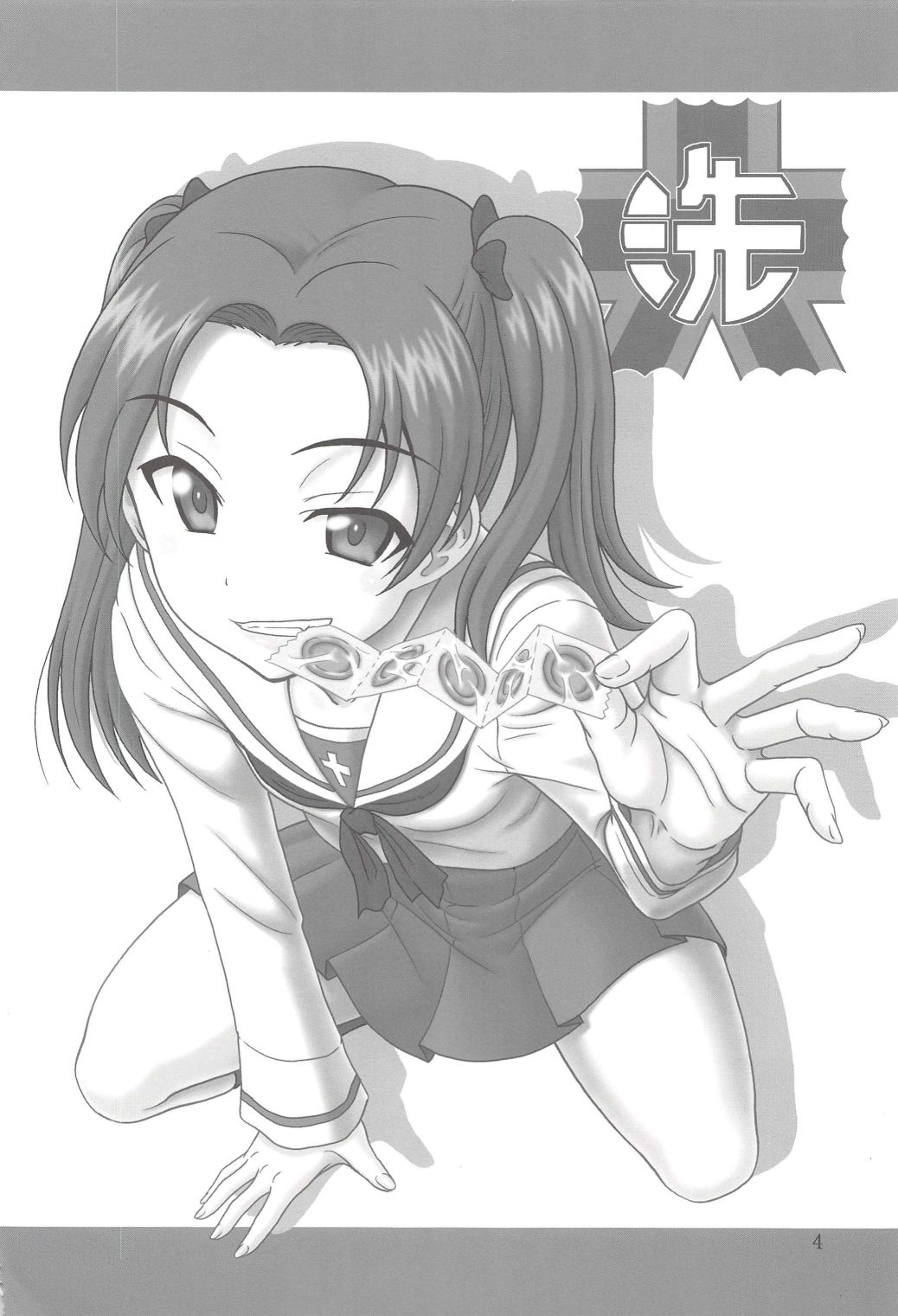 [Oretachi Misnon Ikka (Suhara Shiina)] Seito Kai Sanyaku Domo  (Girls und Panzer) [俺たちミスノン一家 (須原シイナ)] 生徒会三役共(ガールズ&パンツァー)