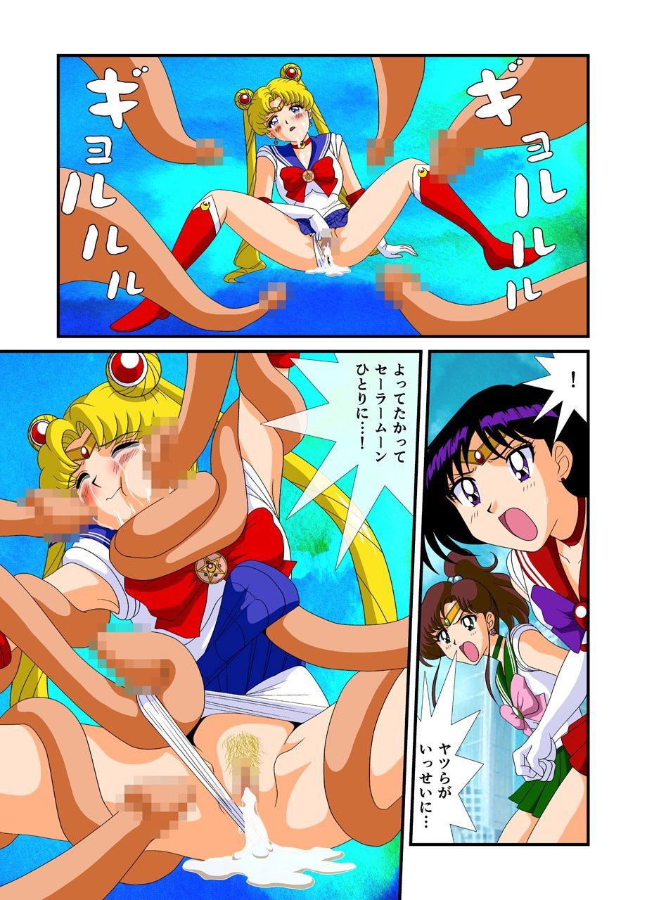 [G-Nose (LOVIN' NOSE)] Bishoujo Senshi Sailor Moon Yuusei kara no Hanshoku-sha (Sailor Moon) [G-Nose (LOVIN' NOSE)] 美少女戦士セーラー○ーン 遊星からの繁殖者 (美少女戦士セーラームーン)