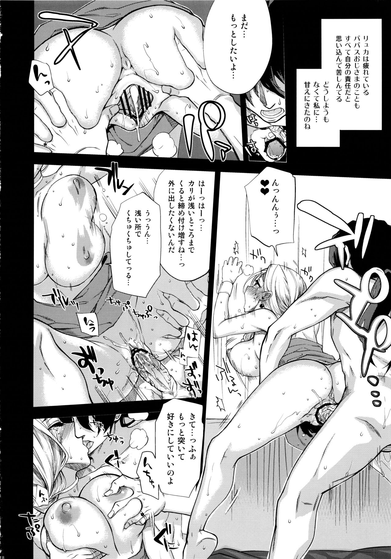 (C84) [Tamashu (Ohkami Ryosuke)] LOVEHERO.22 (Dragon Quest V) (C84) [珠秋 (狼亮輔)] LOVEHERO.22 (ドラゴンクエストV)