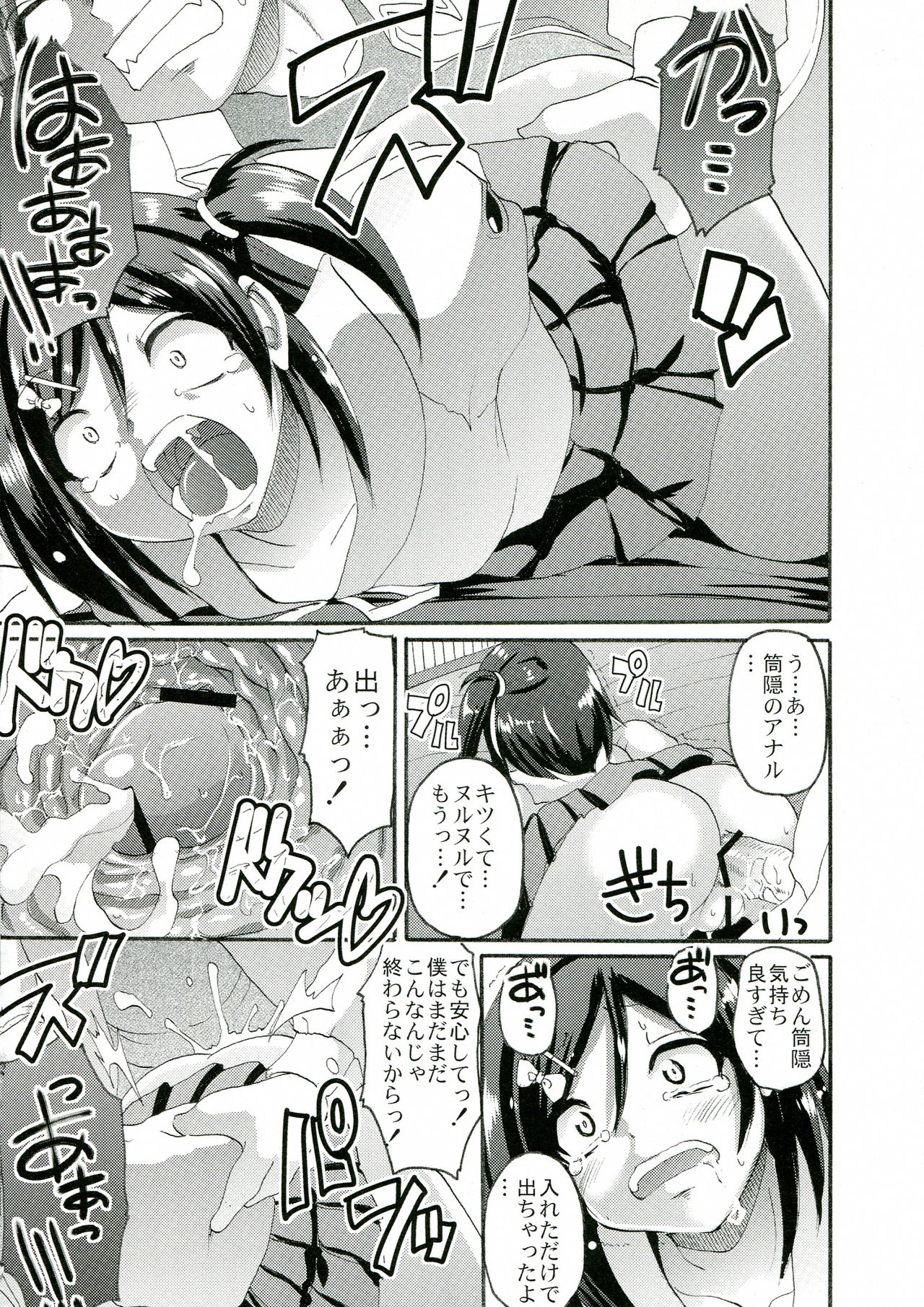 [Jinsei Yokosuberi. (Kurohitsuji)] Hentai Ouji to Choukyou sareta Neko. (Hentai Ouji to Warawanai Neko.) [人生横滑り。 (クロヒツジ)] 変態王子と調教された猫。 (変態王子と笑わない猫。)