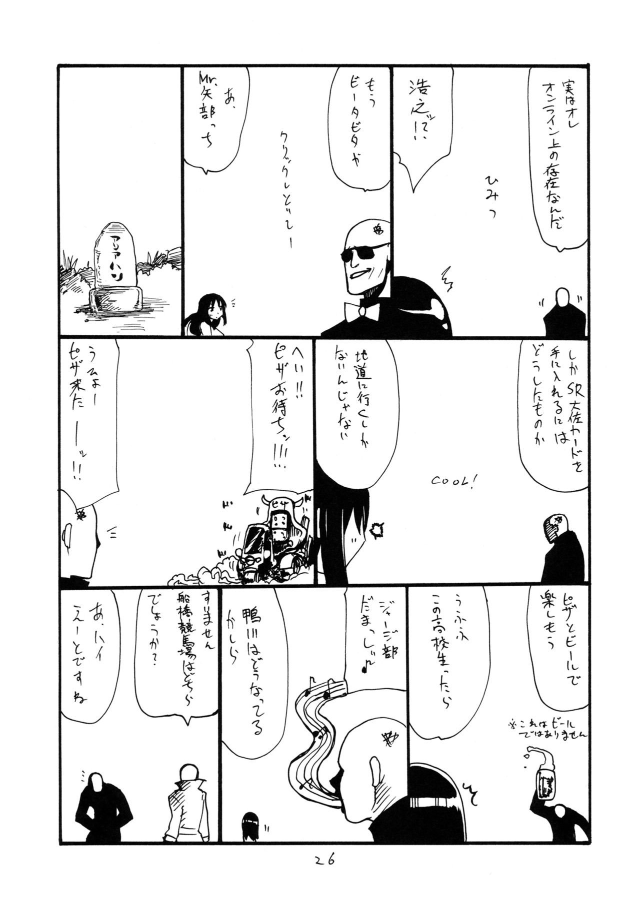 (C82) [King Revolver (Kikuta Kouji)] MANGO DESSERT (Kyoukai Senjou no Horizon) (C82) [キングリボルバー (菊田高次)] MANGO DESSERT (境界線上のホライゾン)