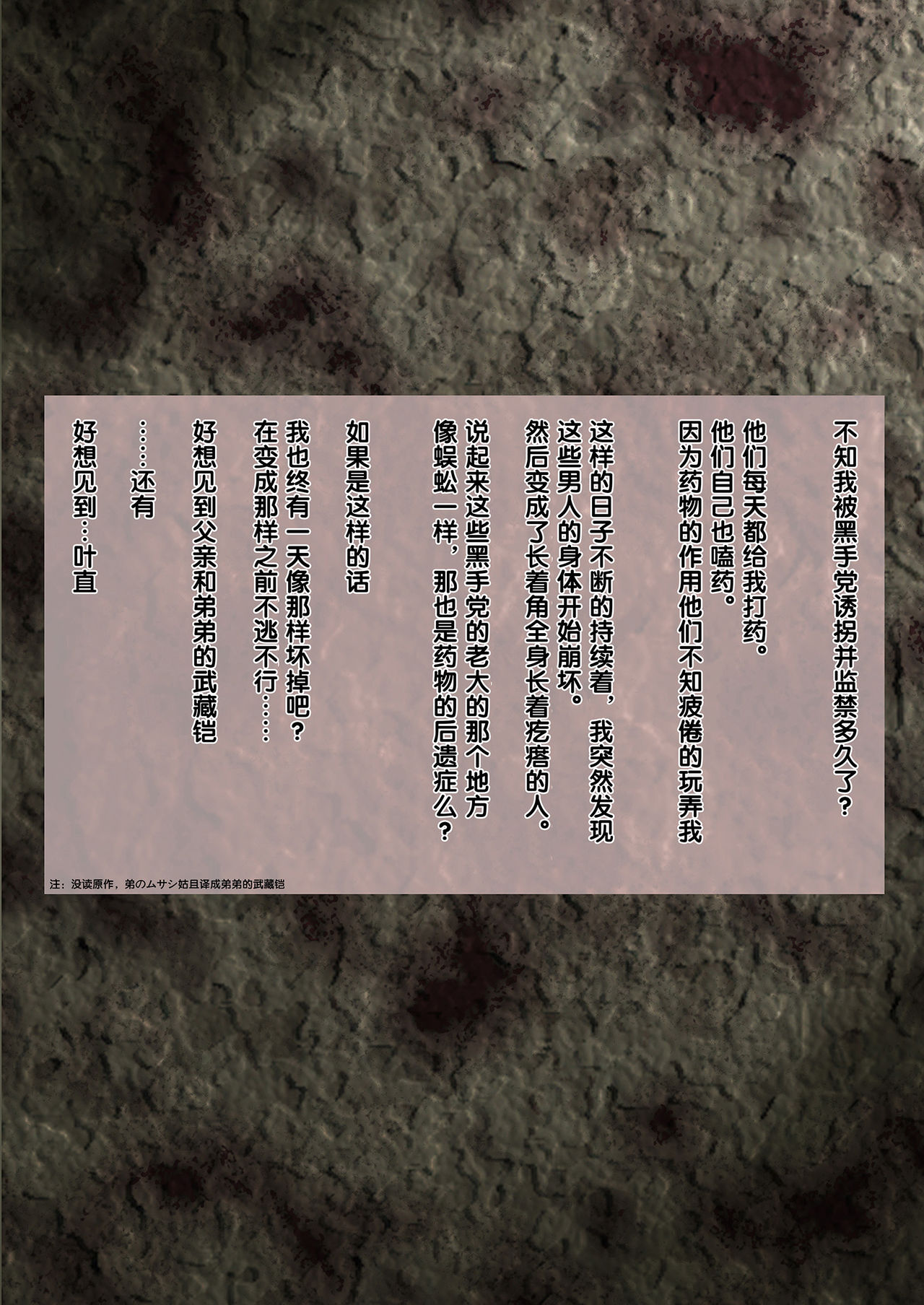 (C74) [Youkai Ankake (Pickles)] Tobenai Tori 3 ~Kagonotori~ (Gad Guard) [Chinese] (C74) [妖怪あんかけ (ピクルス)] 飛べない鳥3～篭の鳥～ (ガドガード) [中国翻訳]