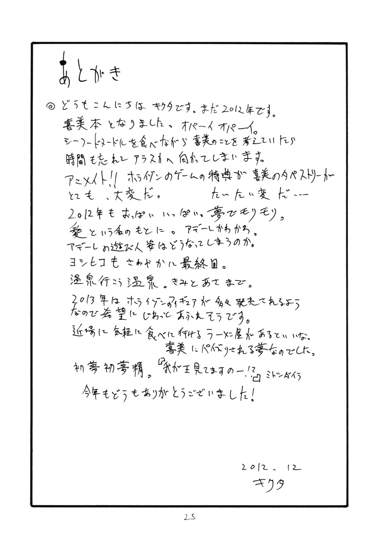 (C83) [King Revolver (Kikuta Kouji)] Asobenin (Kyoukai Senjou no Horizon) (C83) [キングリボルバー (菊田高次)] あそべにん (境界線上のホライゾン)