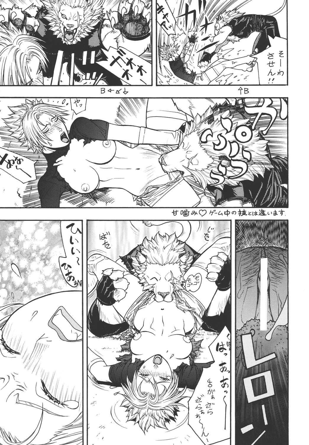 [From Japan (Aki Kyouma)] Fighters Giga Comics Round 5 [Digital] [ふろむじゃぱん (秋恭魔)] ファイターズ ギガコミックス ラウンド5 [DL版]