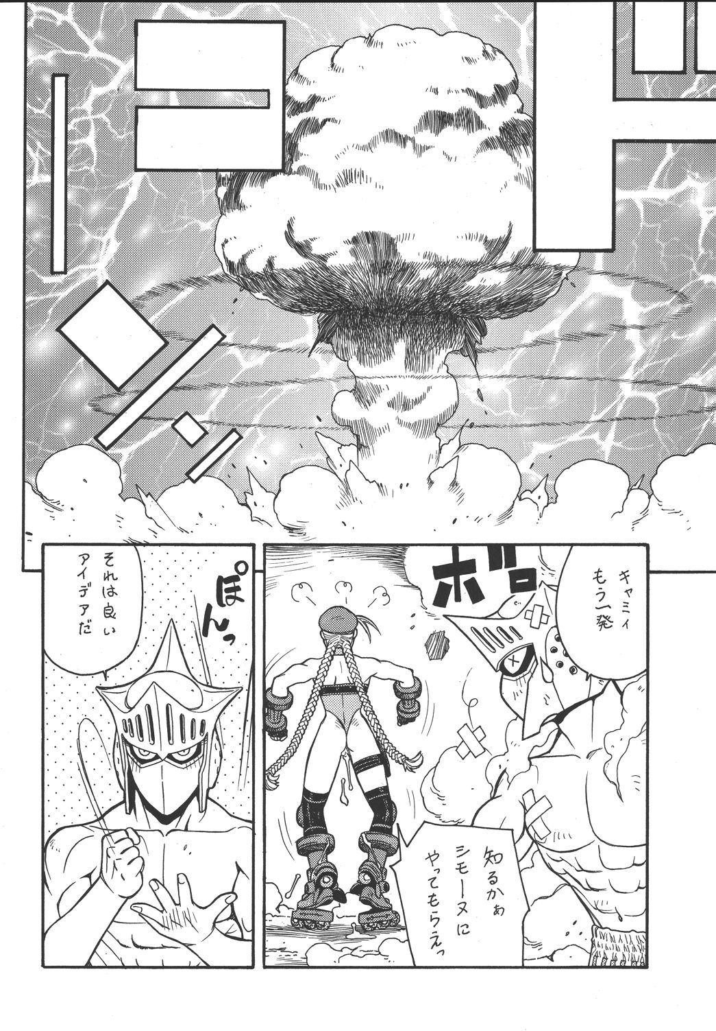 [From Japan (Aki Kyouma)] Fighters Giga Comics Round 3 [Digital] [ふろむじゃぱん (秋恭魔)] ファイターズ ギガコミックス ラウンド3 [DL版]