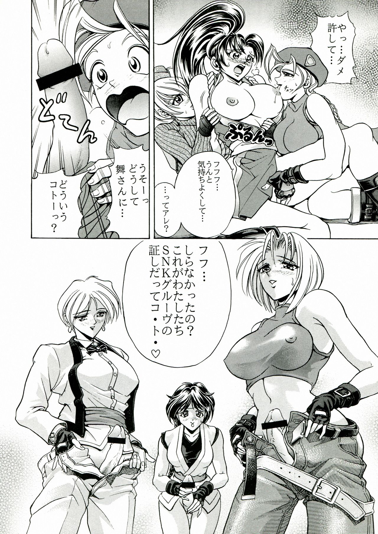 (C59) [Kawaraya Honpo (Kawaraya A-ta)] Kawaraya Honpo vol. 1 (SNK vs Capcom) (C59) [瓦屋本舗 (瓦屋A太)] 瓦屋本舗 Vol.1 (SNK vs Capcom)