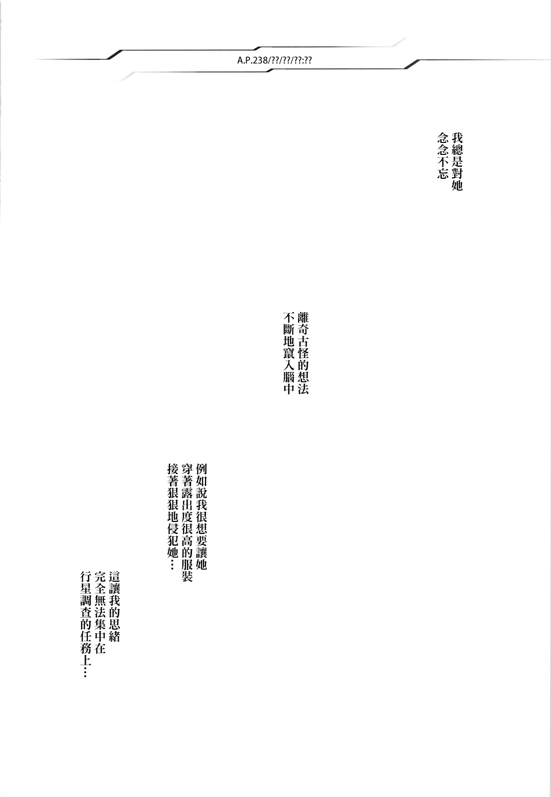 (C82) [Fujiya Honten (Thomas)] Shinjinrui wa Kochou no Yume wo Miruka? (Phantasy Star Online 2)[Chinese][final個人漢化] (C82) [藤屋本店 (藤ます)] 新人類は胡蝶の夢をみるか？ (ファンタシースターオンライン2) [中国翻訳]