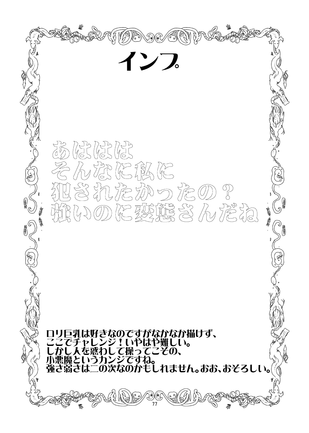 [Setouchi Pharm (Setouchi)] Mon Musu Quest! Beyond The End 4 (Monster Girl Quest!) [Digital] [瀬戸内製薬 (瀬戸内)] もんむす・くえすと!ビヨンド・ジ・エンド 4 (もんむす・くえすと!終章 ～負ければ妖女に犯される～) [DL版]
