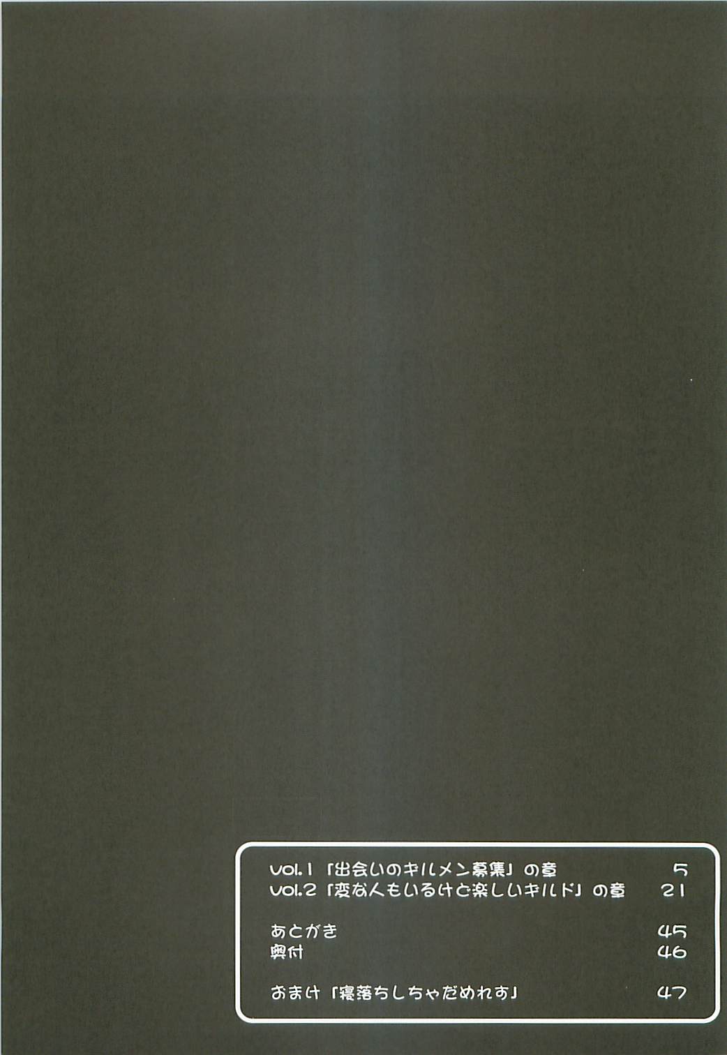 (SC23) [PARANOIA CAT (Fujiwara Shunichi)] Himitsu no Guild ni Goyoujin 1+2+α (Ragnarok Online) (サンクリ23) [PARANOIA CAT (藤原俊一)] 秘密のギルドにご用心 1+2+α (ラグナロクオンライン)