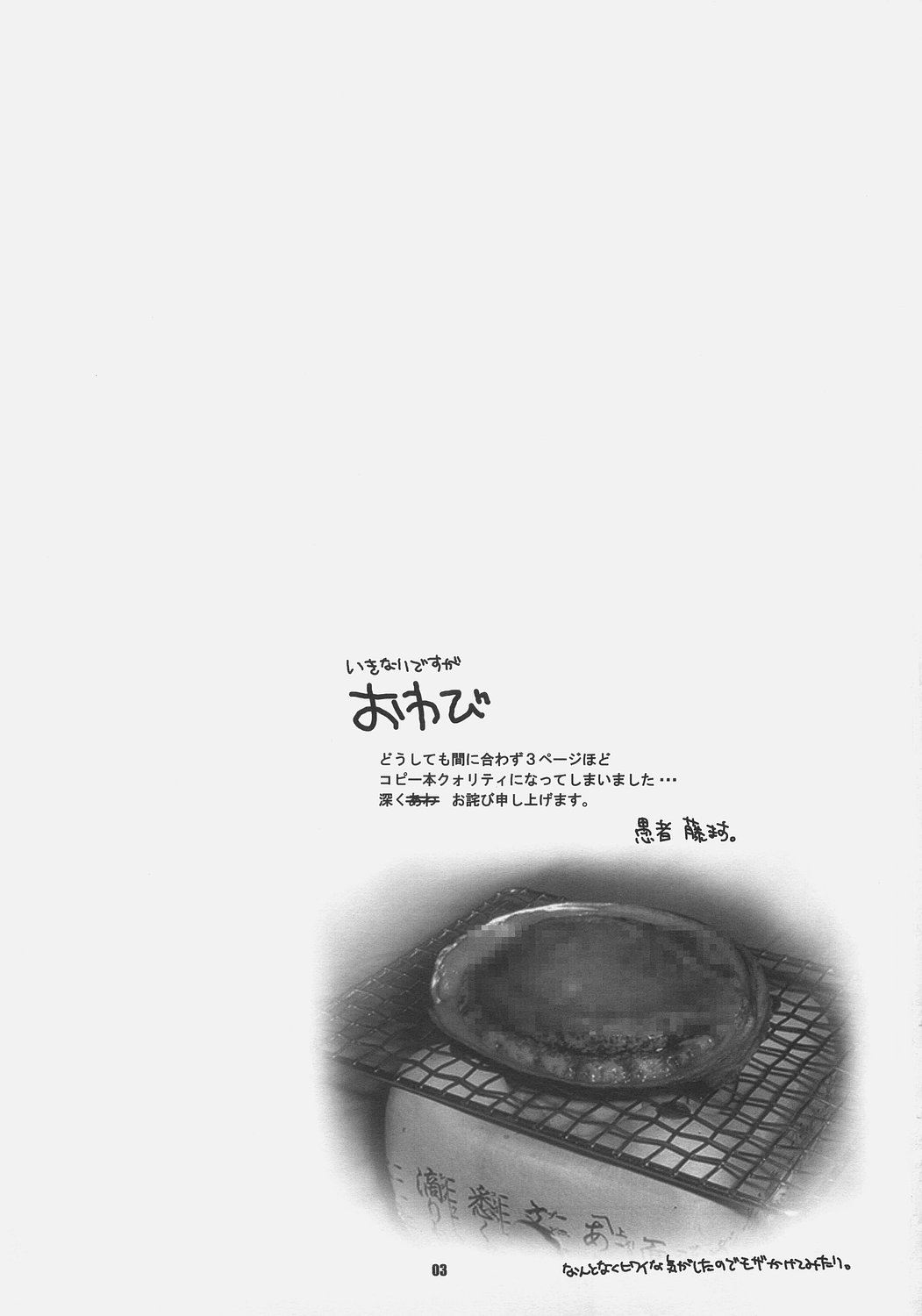 (SC32) [Fujiya Honten (Thomas)] CHRONICLE (Ragnarok Online) (サンクリ32) [藤屋本店 (藤ます)] CHRONICLE (ラグナロクオンライン)