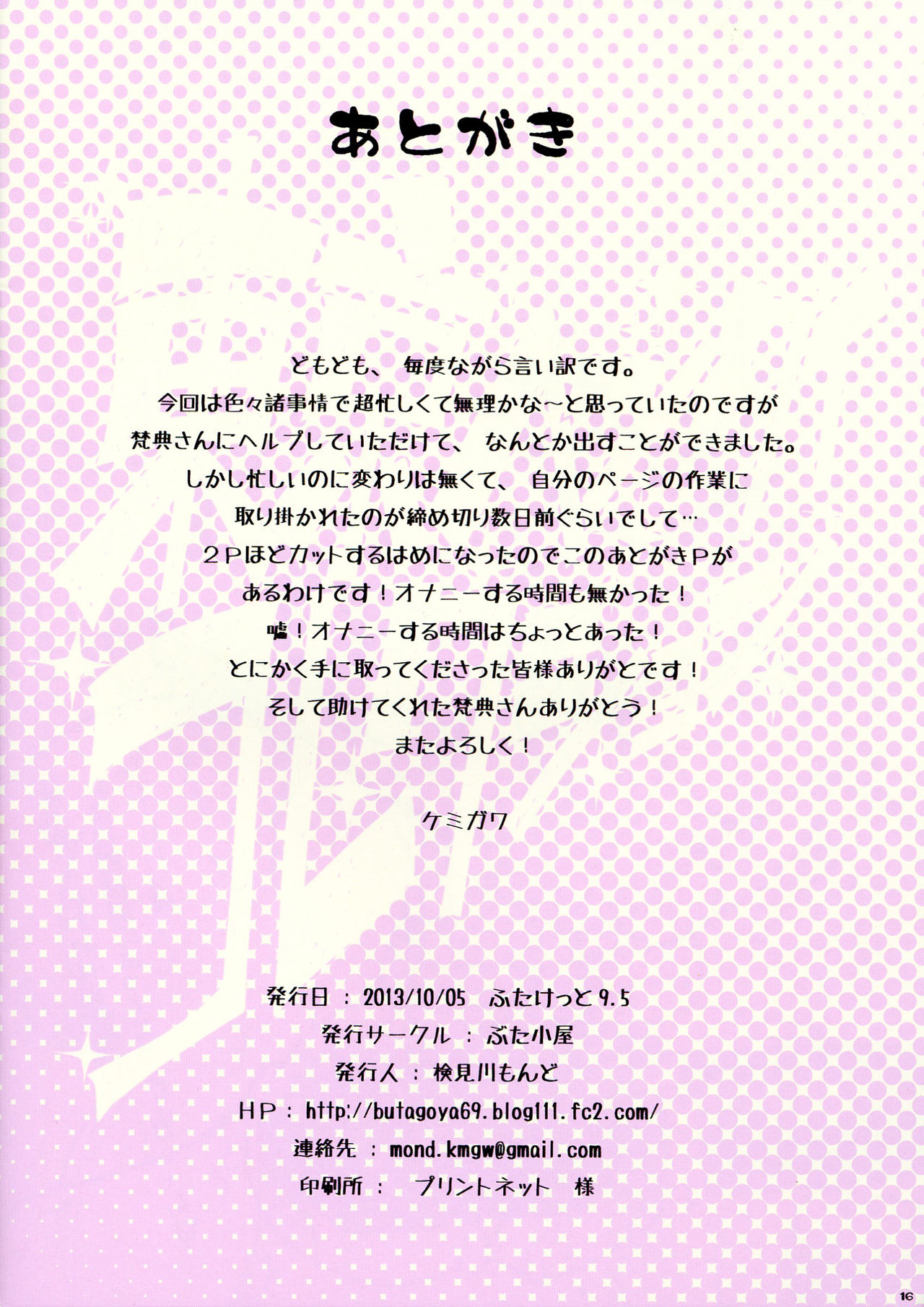 (Futaket 9.5) [Butagoya (Kemigawa Mondo, Bonten)] Tokyo Hentai Collection (Various) [Chinese] [里界漢化組] (ふたけっと9.5) [ぶた小屋 (検見川もんど, 梵典)] 東京ヘンタイコレクション (よろず) [中国翻訳]