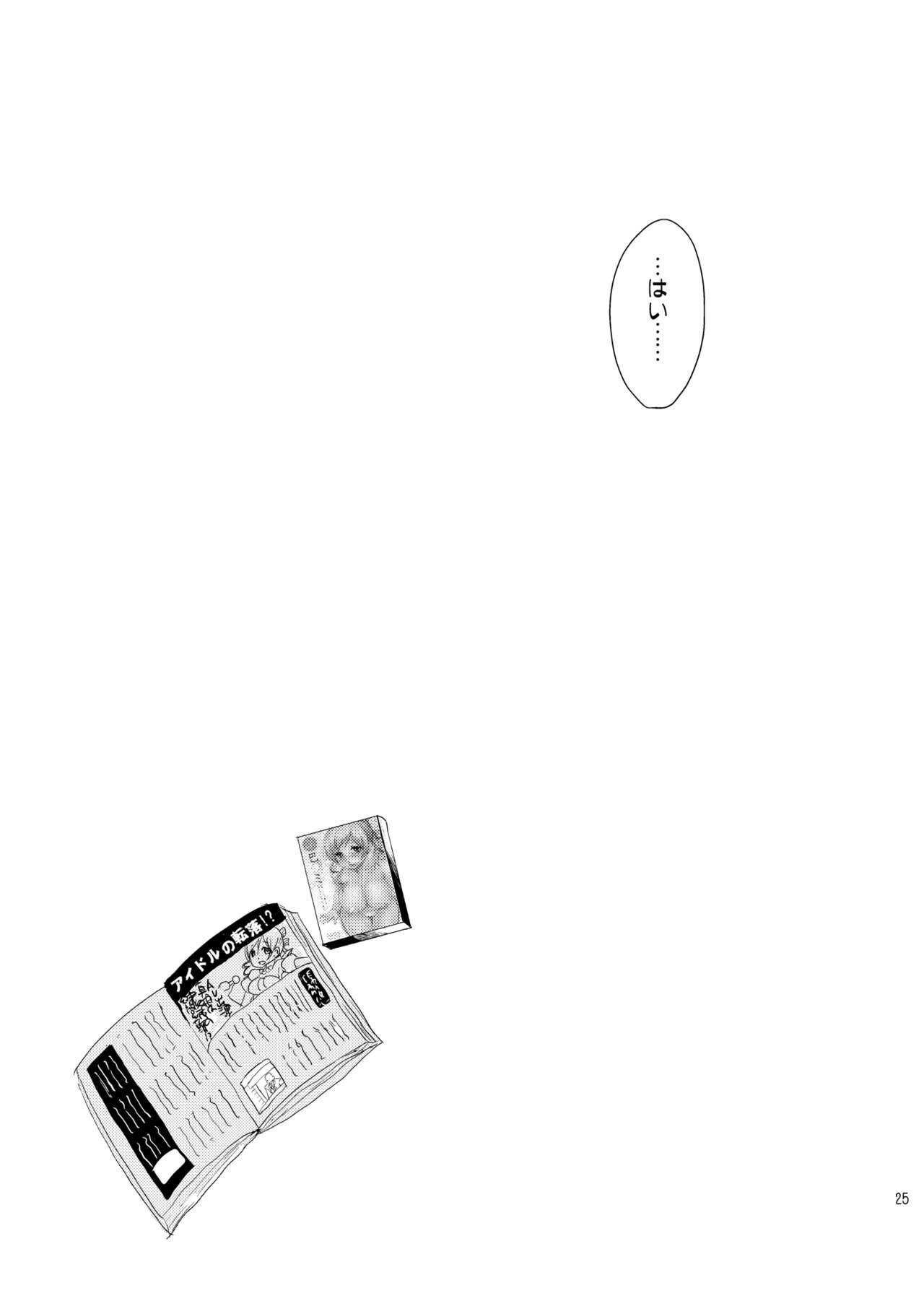 [Kaze no Gotoku! (Fubuki Poni, Fujutsushi)] Shojo Idol Kaikin!! Tomoe Mami (Puella Magi Madoka Magica) [Digital] [風のごとく! (風吹ぽに, 風術師)] 処女アイドル解禁!!巴○ミ (魔法少女まどか☆マギカ) [DL版]