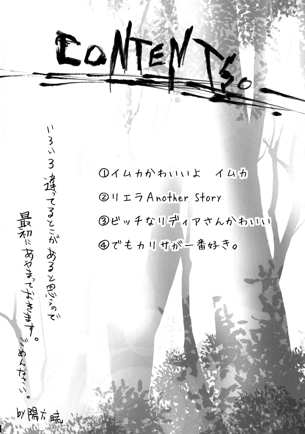 [RIBI Dou (Higata Akatsuki)] Senjou no Paradise (Valkyria Chronicles) [Digital] [RIBI堂 (陽方暁)] 戦場のパラダイス (戦場のヴァルキュリア) [DL版]