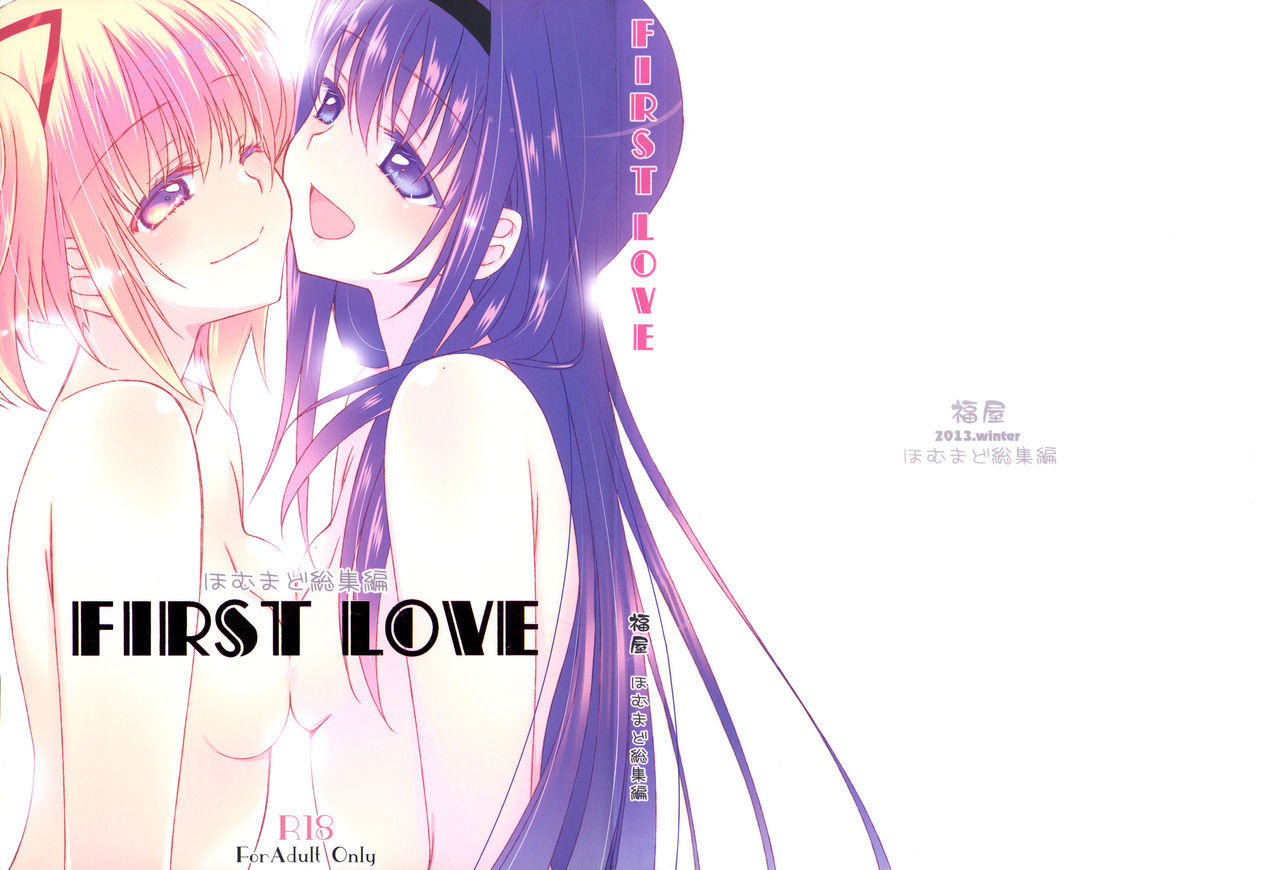 (C85) [Fukuya (Tama II)] FIRST LOVE (Puella Magi Madoka Magica) (C85) [福屋 (たまつー)] FIRST LOVE (魔法少女まどか☆マギカ)