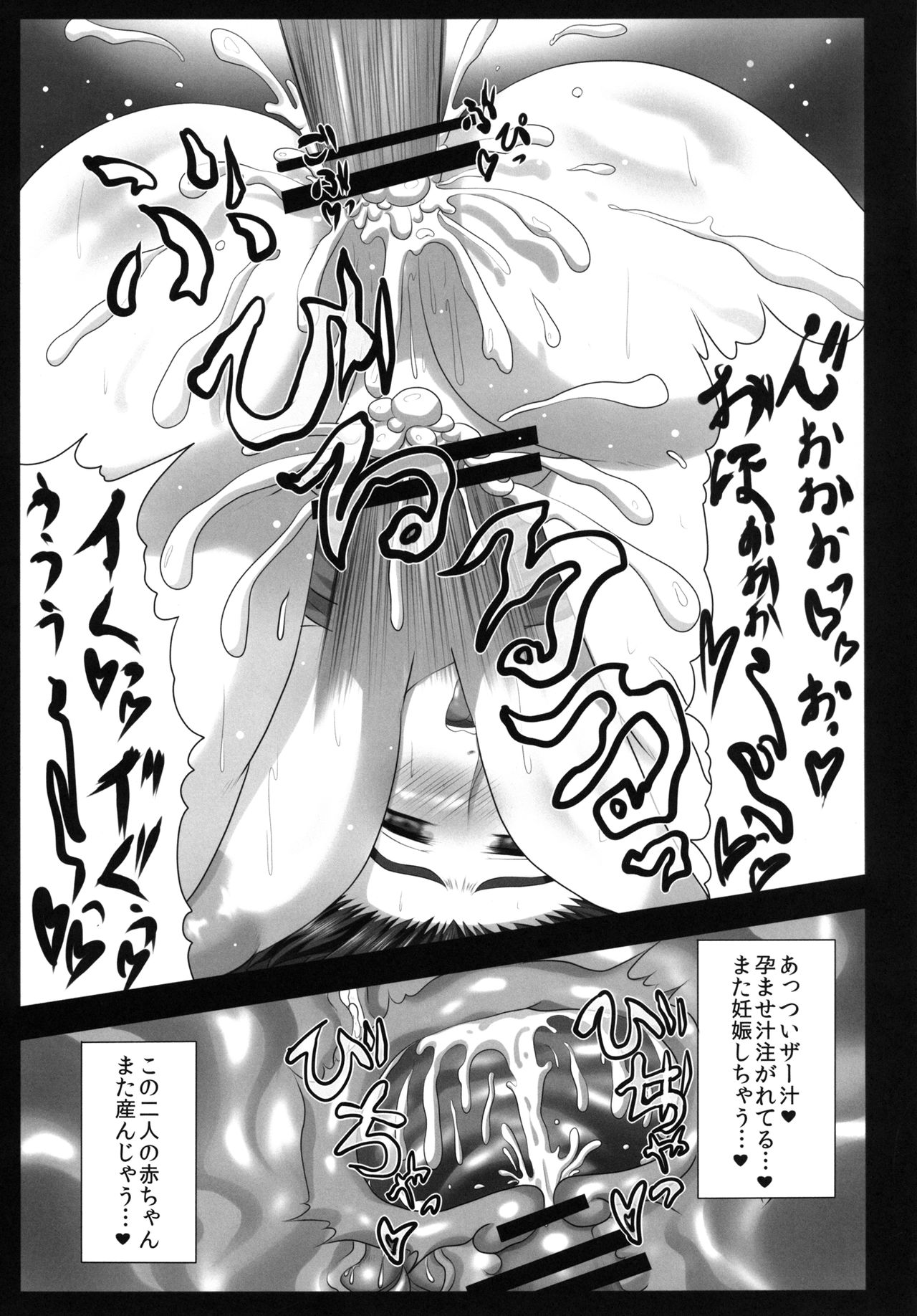 [Gosousha (Arch Enemy)] Injuku Biniku Miko Zuma Reimu ～ Hinnyuu Shibori Rinkan ～ (Touhou Project) [Digital] [護送車 (あーちえねみー)] 淫熟媚肉巫女妻霊夢～牝乳搾り輪姦編～ (東方Project) [DL版]