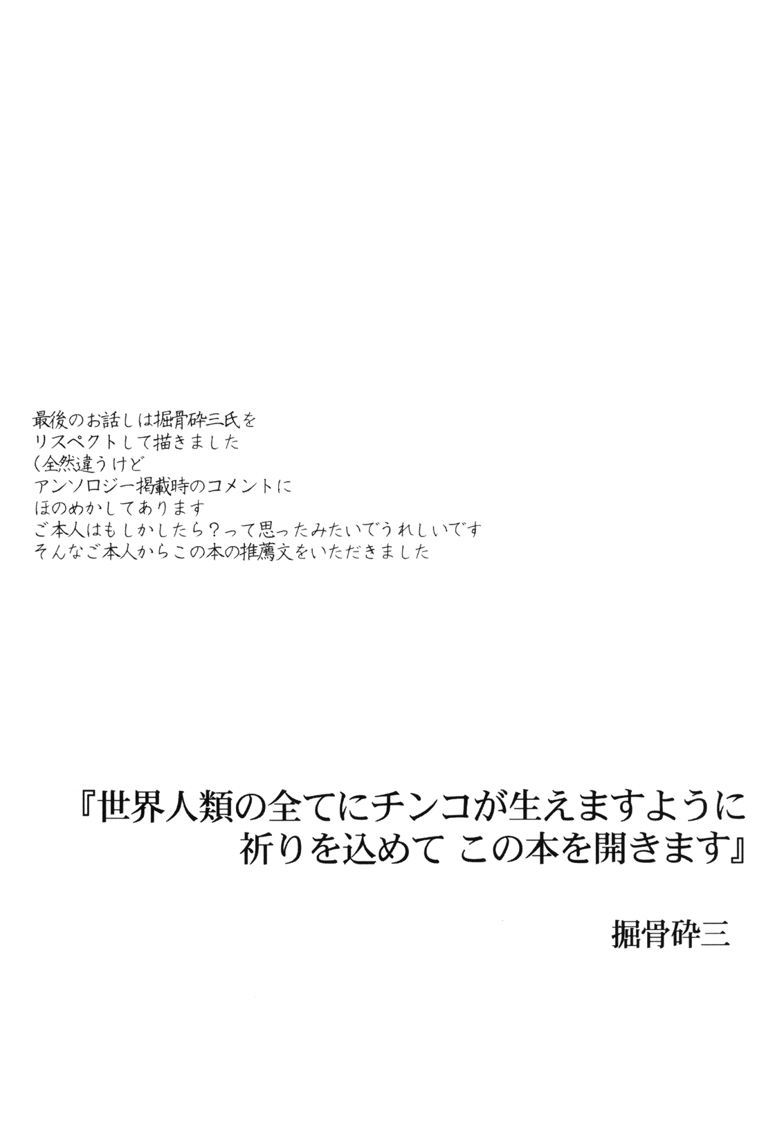 [Sarurururu (Doru Riheko)] Futanarikko Hatsujou File [Digital] [サルルルル (ドルリヘコ)] ふたなりっ娘発情ファイル [DL版]